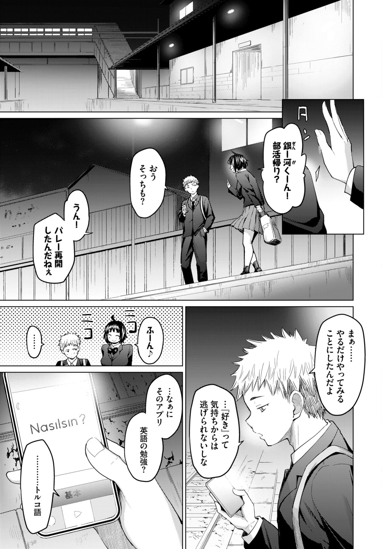 COMIC BAVEL 2024-02 page 84