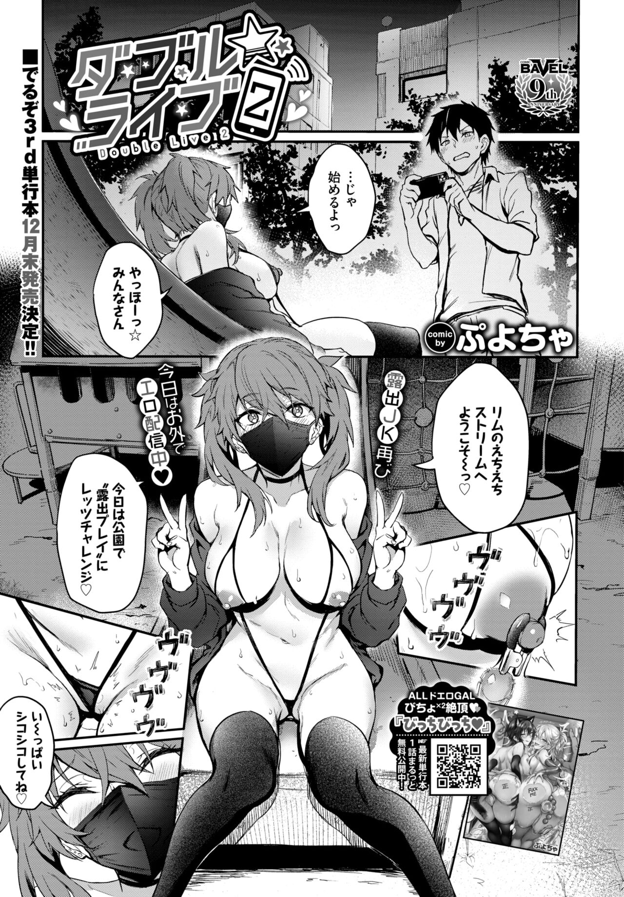 COMIC BAVEL 2024-02 page 86