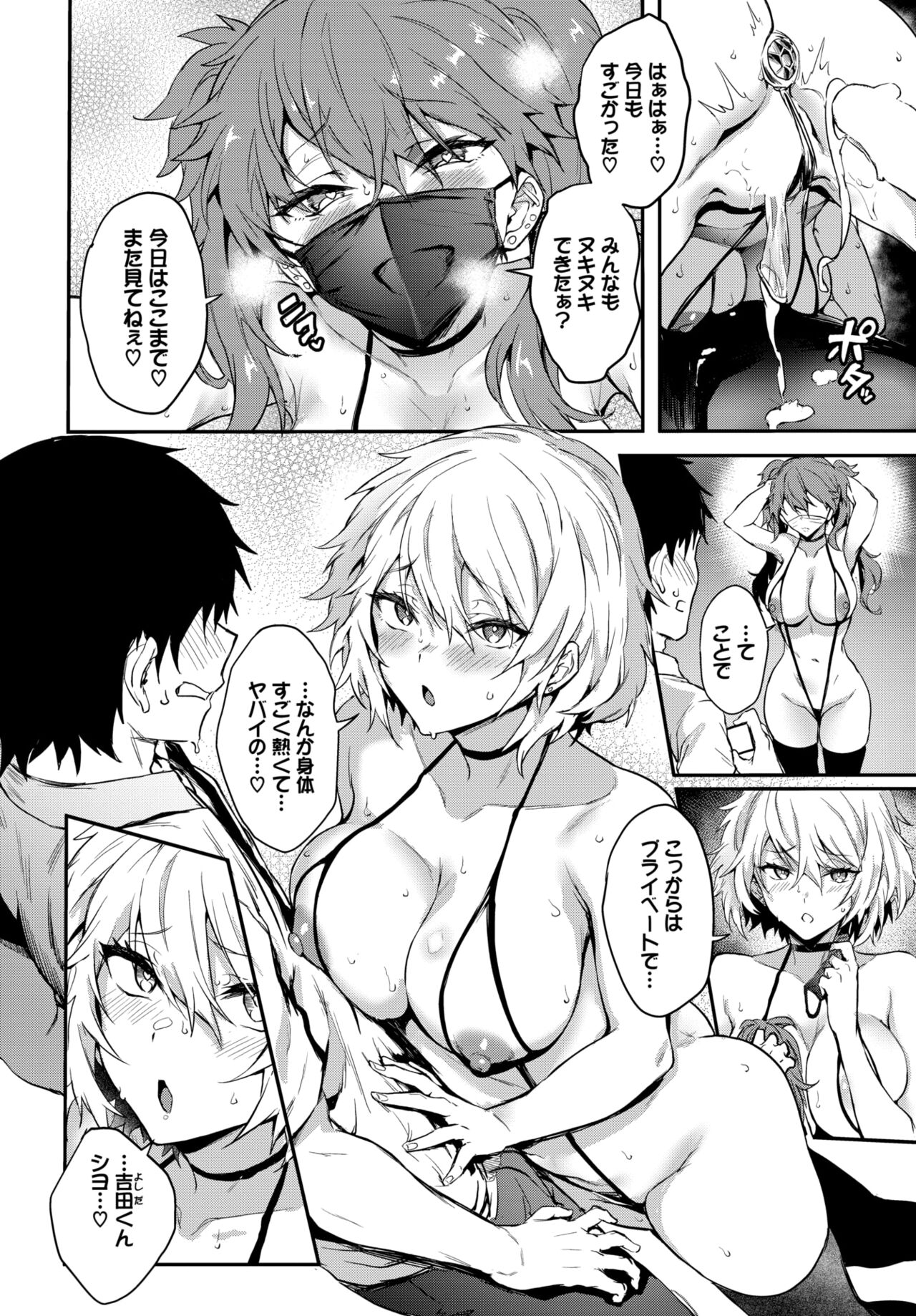 COMIC BAVEL 2024-02 page 91