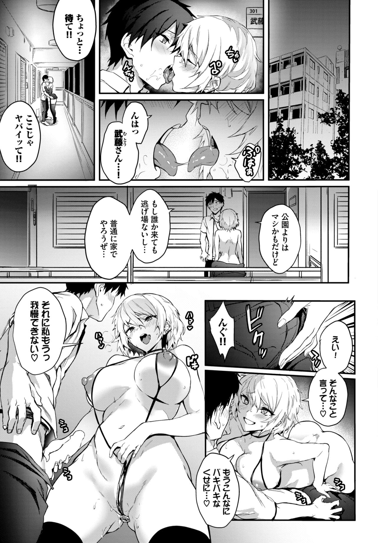 COMIC BAVEL 2024-02 page 92