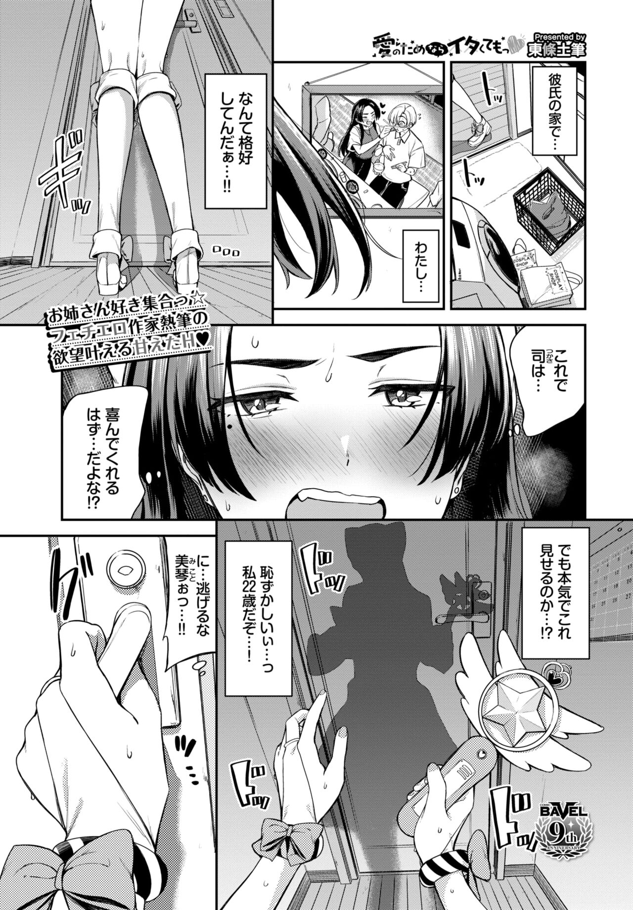 COMIC BAVEL 2024-02 page 96
