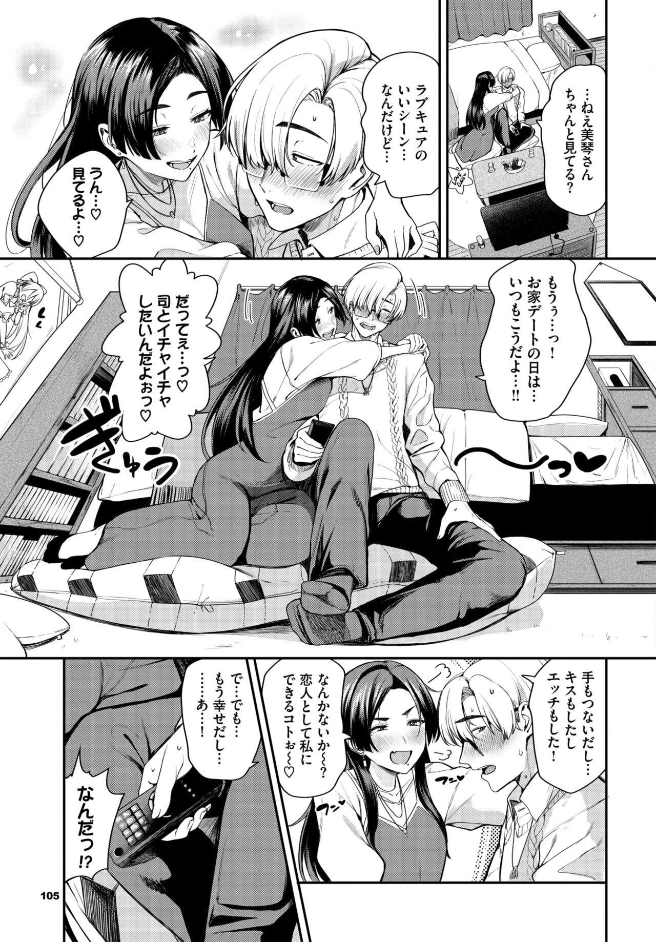 COMIC BAVEL 2024-02 page 98