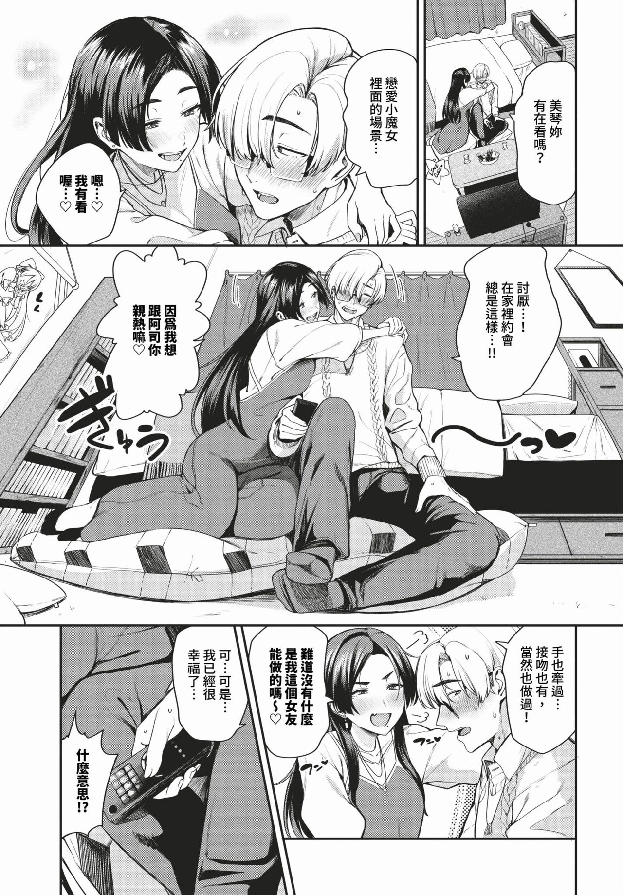 COMIC BAVEL 2024-02 page 100