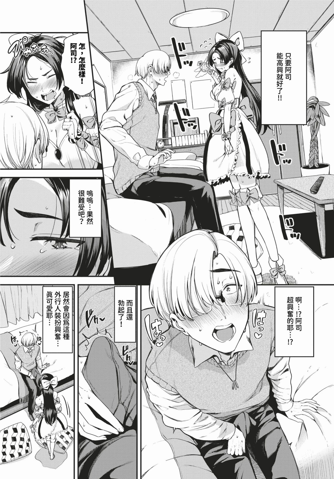 COMIC BAVEL 2024-02 page 102