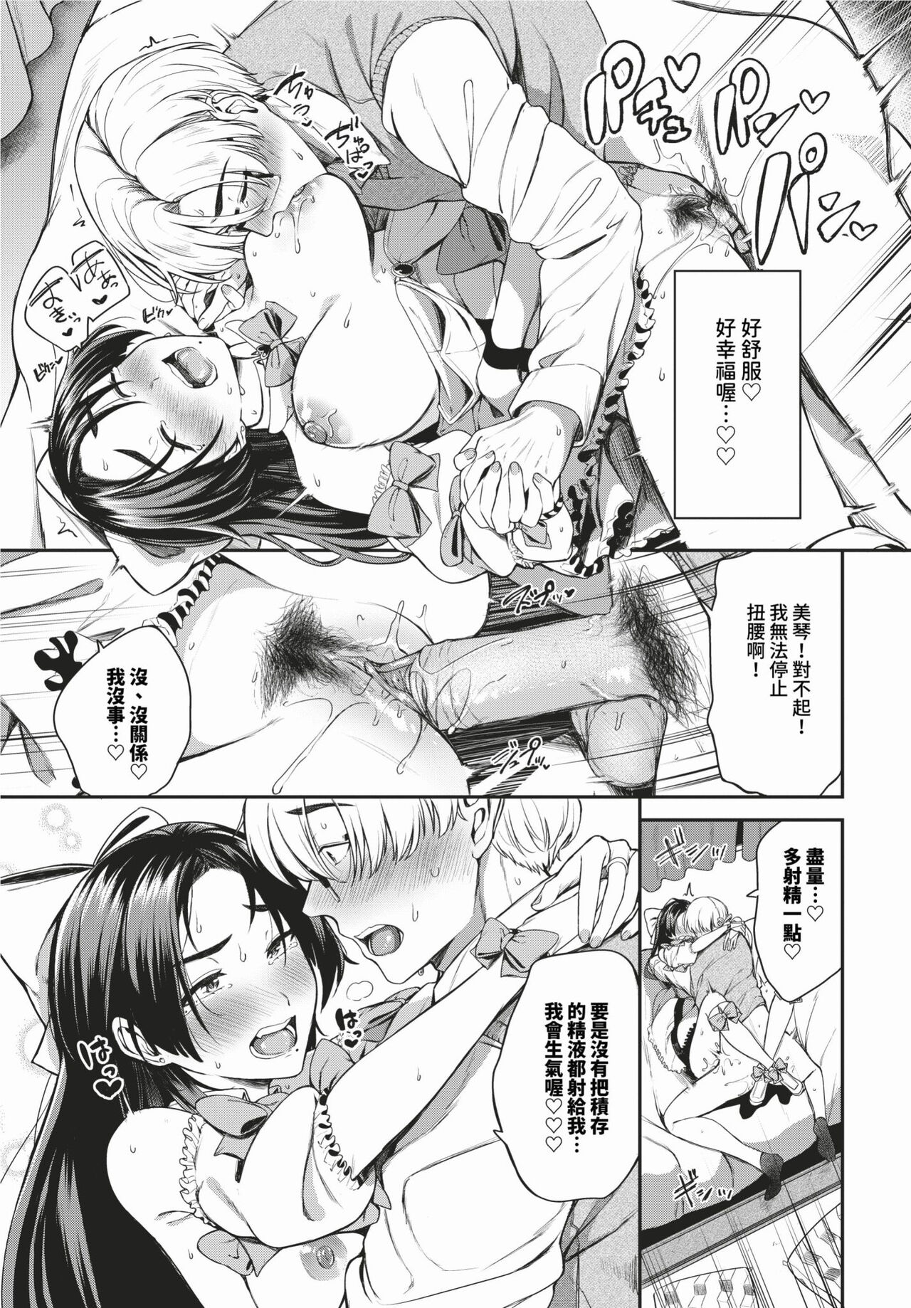 COMIC BAVEL 2024-02 page 116