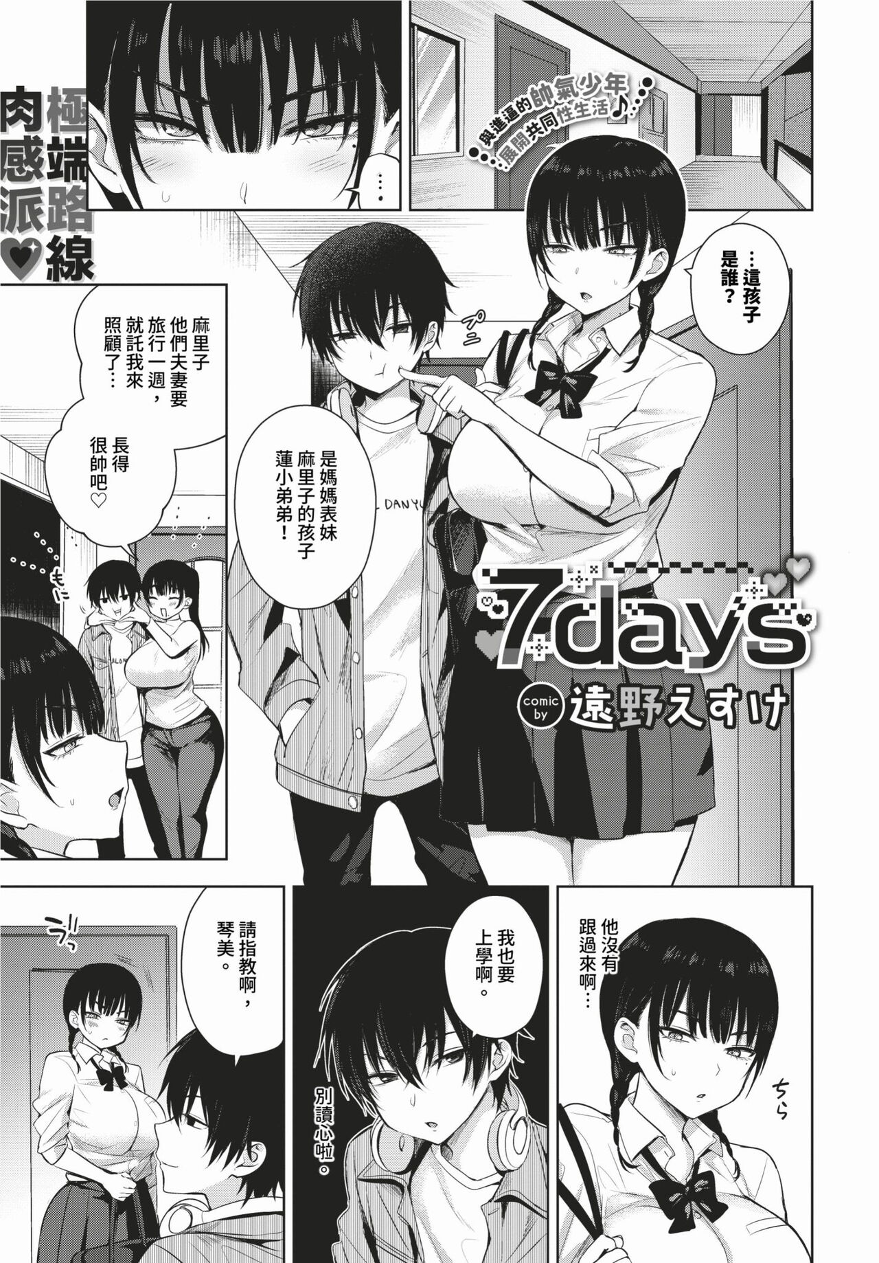 COMIC BAVEL 2024-02 page 120