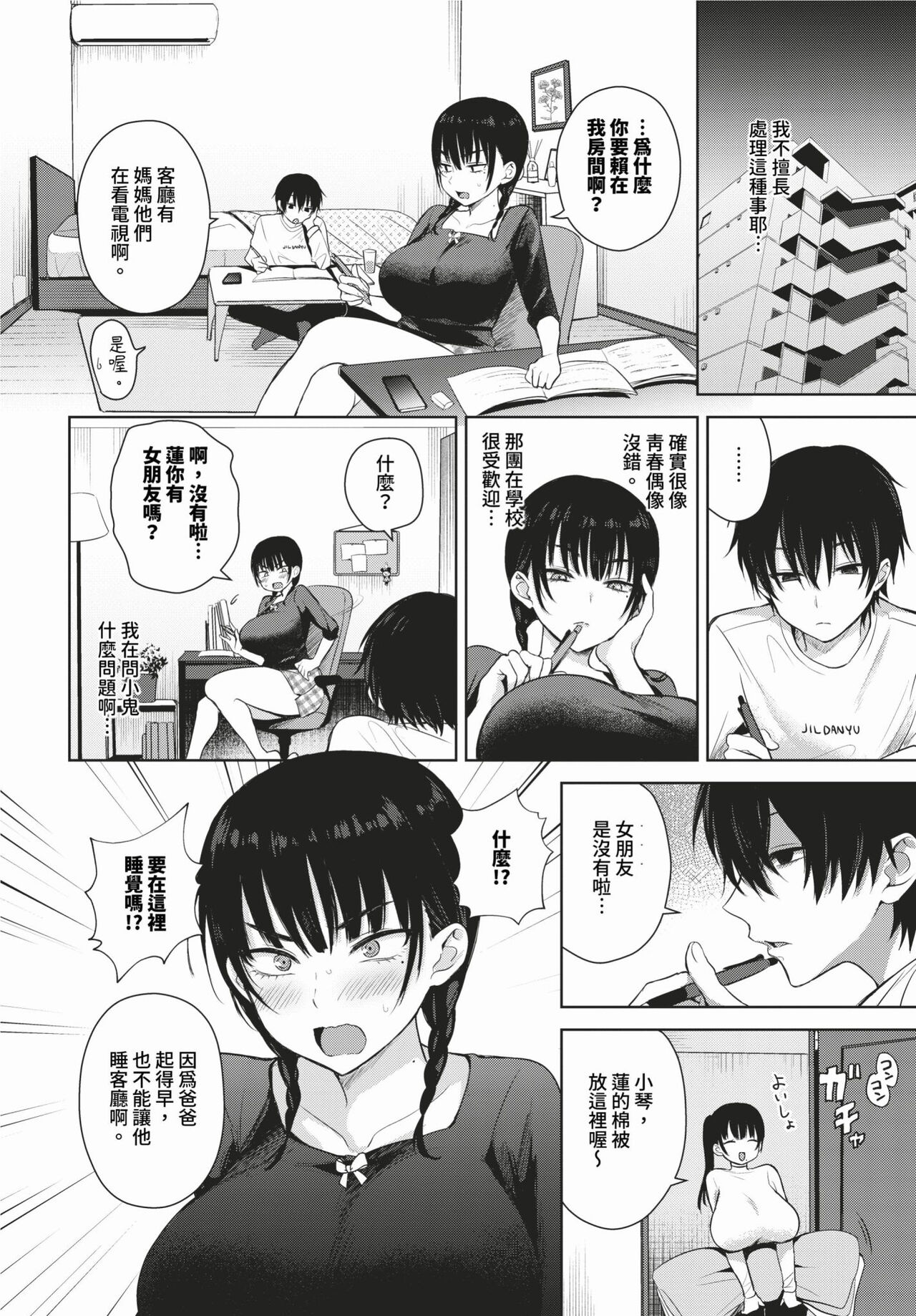 COMIC BAVEL 2024-02 page 121