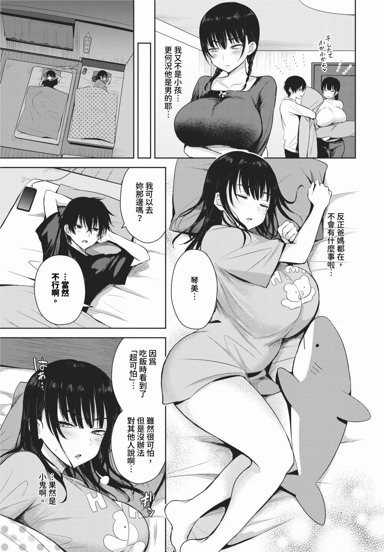 COMIC BAVEL 2024-02 page 122