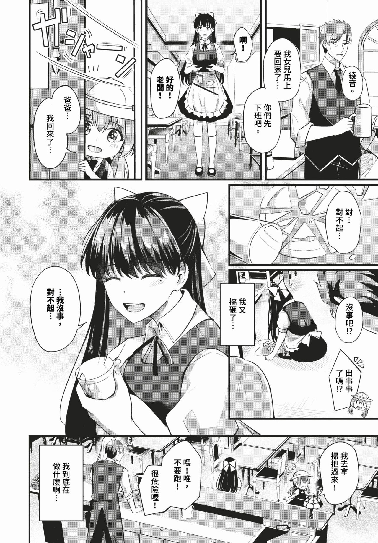 COMIC BAVEL 2024-02 page 145