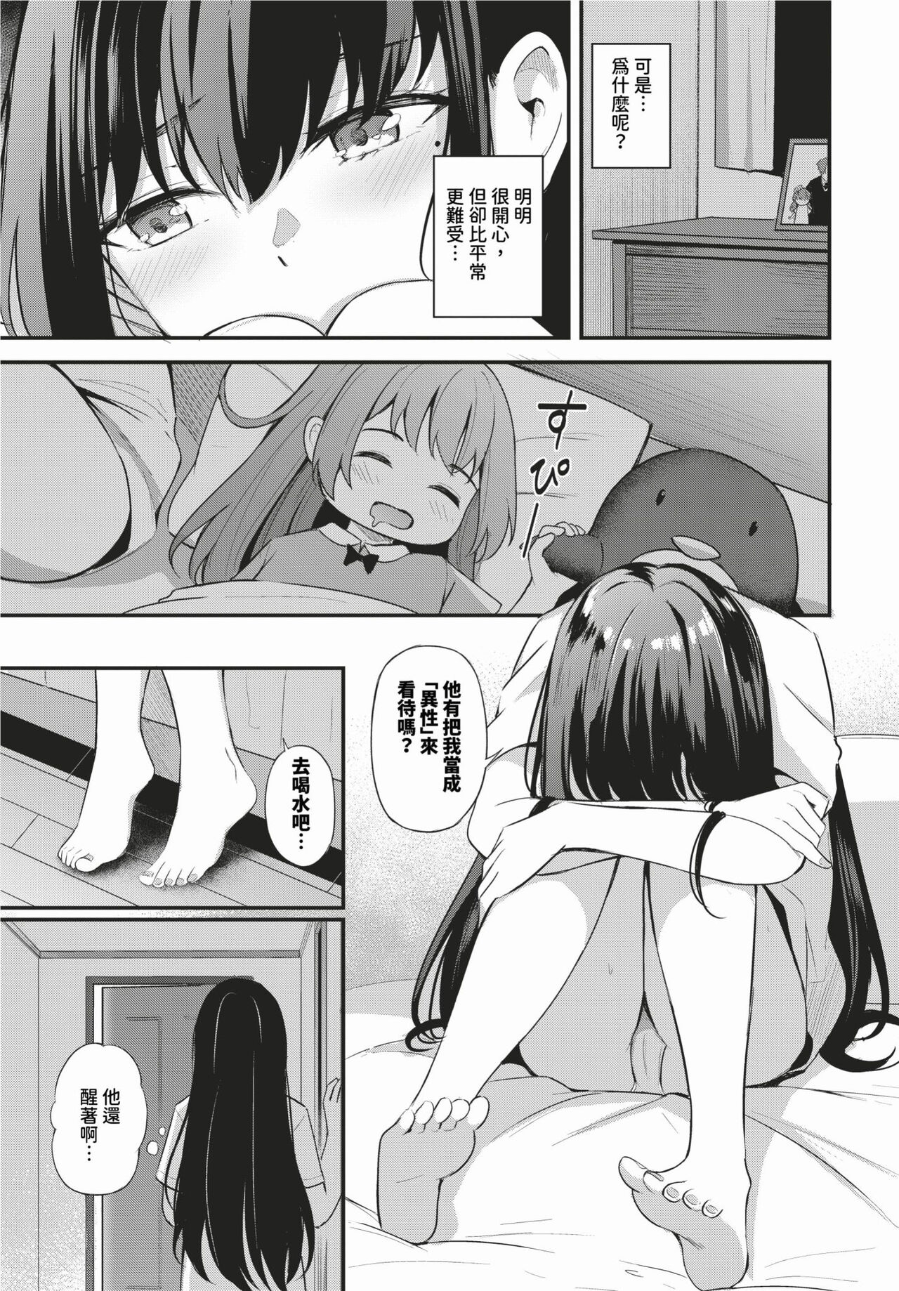 COMIC BAVEL 2024-02 page 150