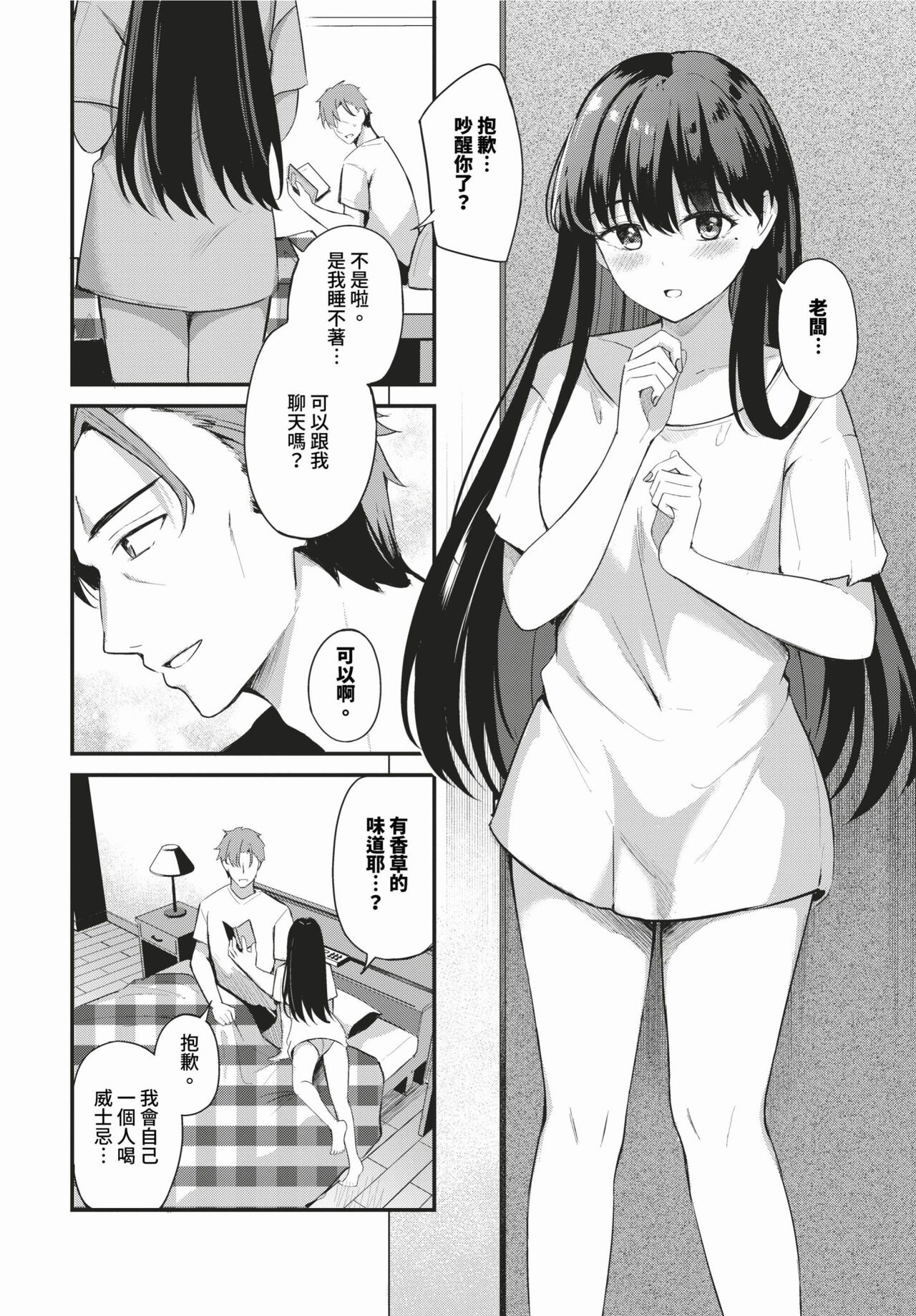 COMIC BAVEL 2024-02 page 151