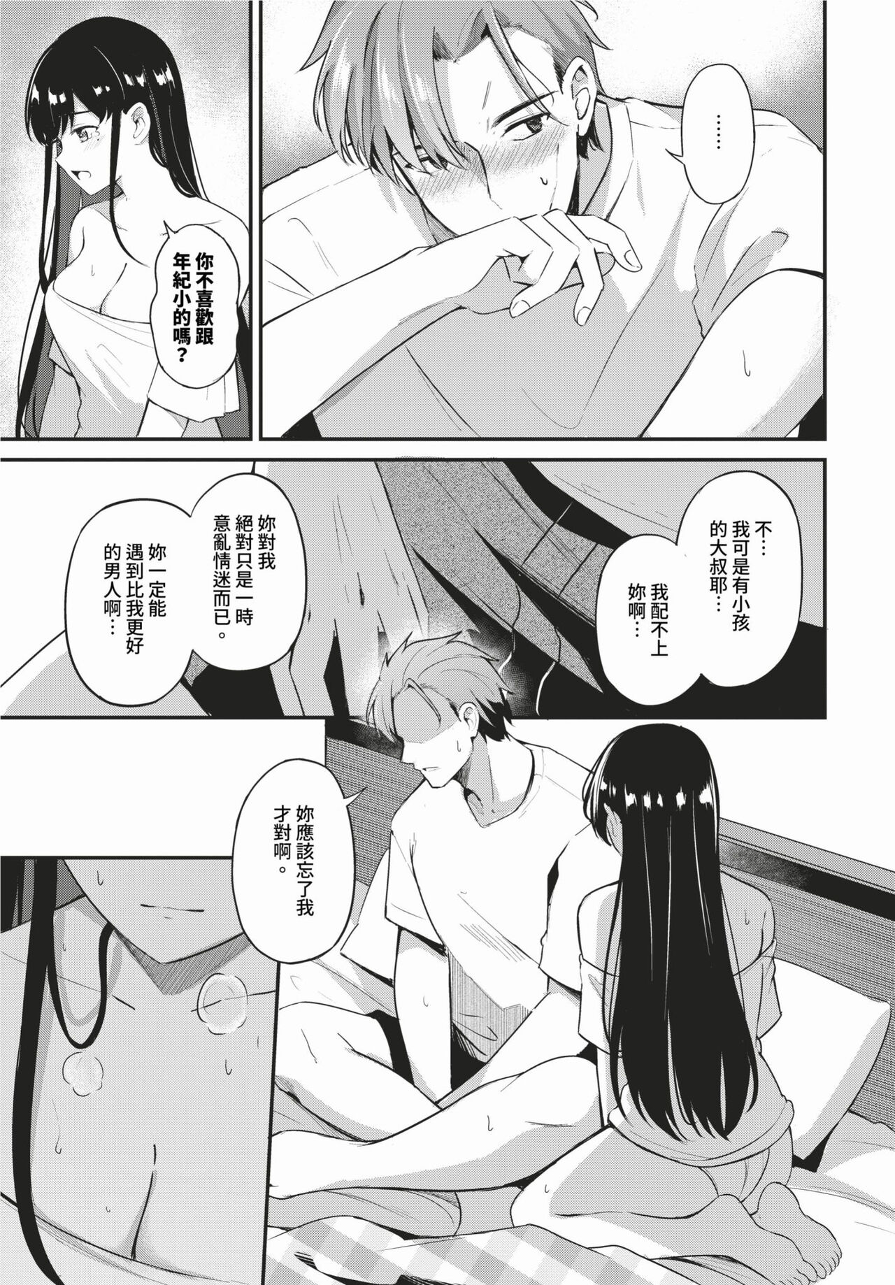 COMIC BAVEL 2024-02 page 156