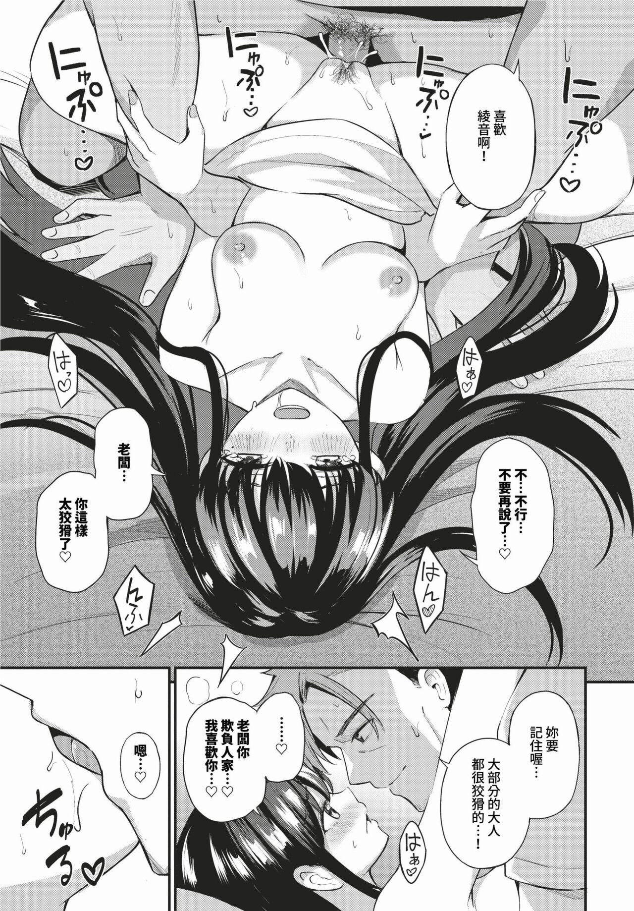 COMIC BAVEL 2024-02 page 164