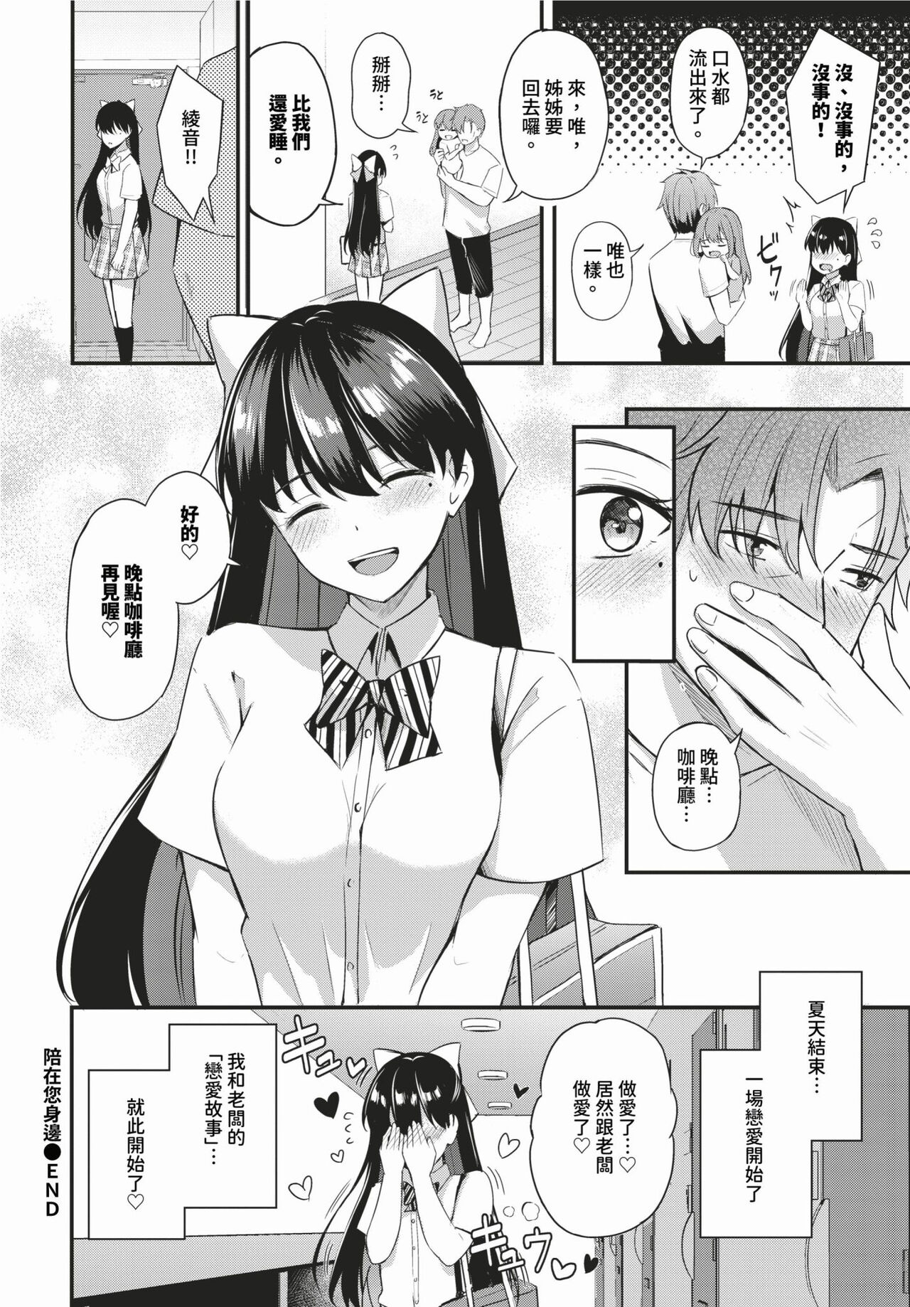 COMIC BAVEL 2024-02 page 171