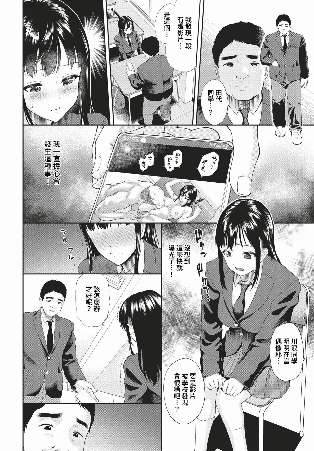 COMIC BAVEL 2024-02 page 173