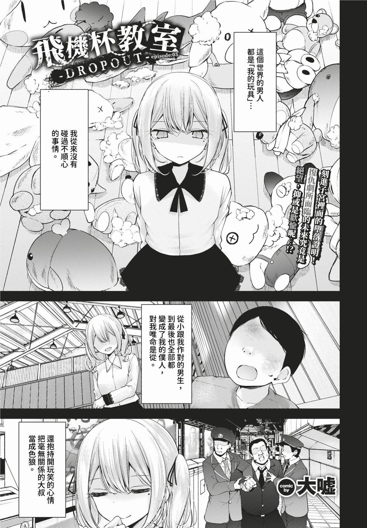 COMIC BAVEL 2024-02 page 182
