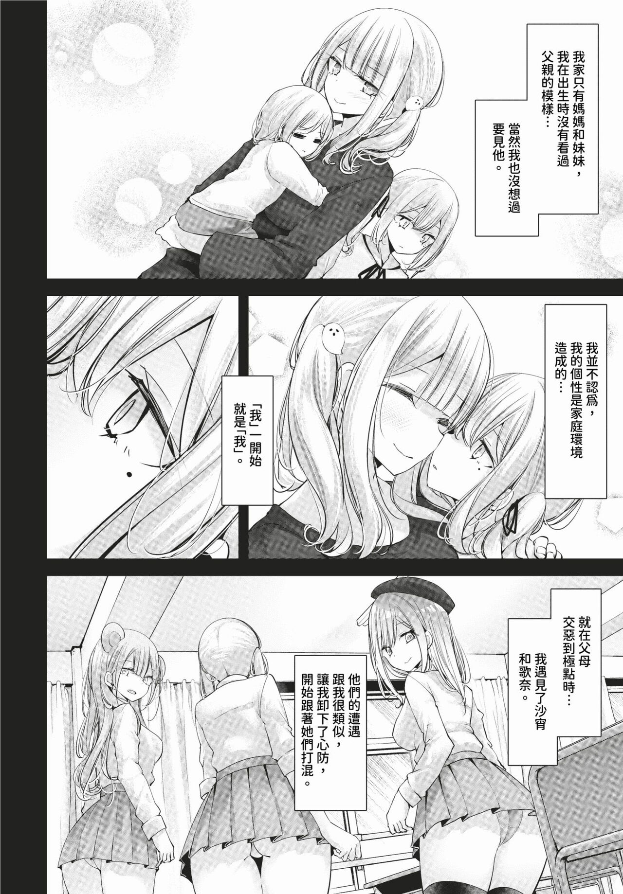 COMIC BAVEL 2024-02 page 183