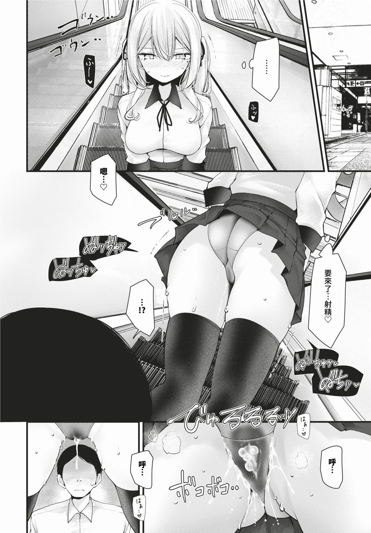 COMIC BAVEL 2024-02 page 199