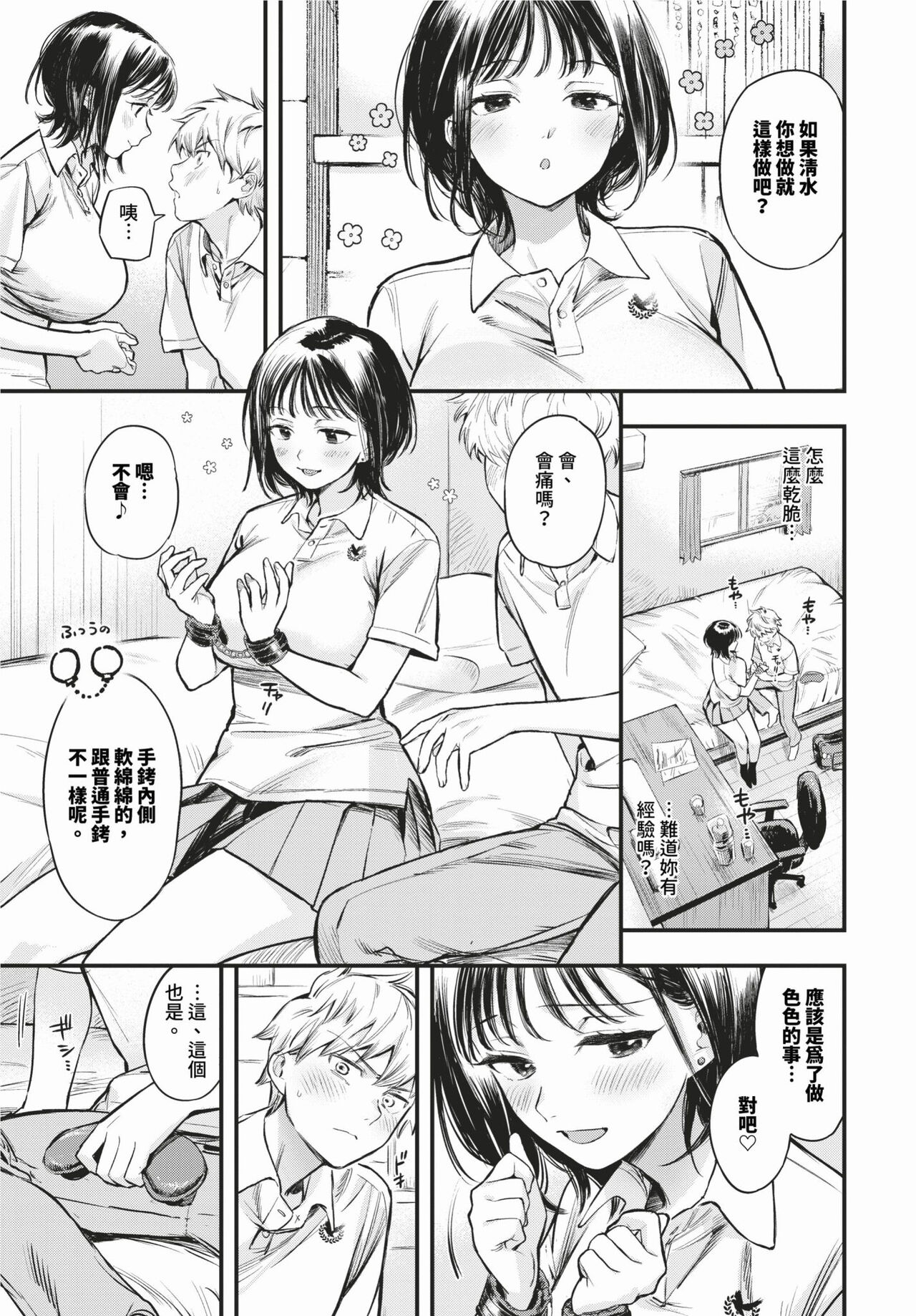 COMIC BAVEL 2024-02 page 20