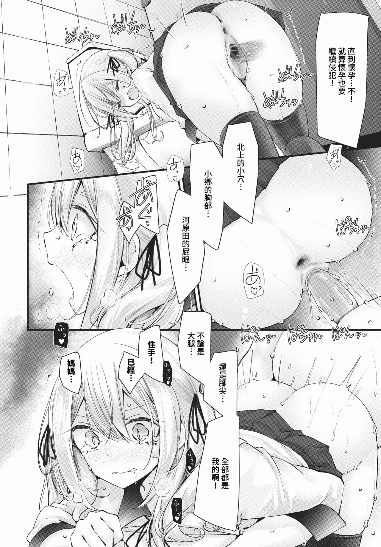 COMIC BAVEL 2024-02 page 201