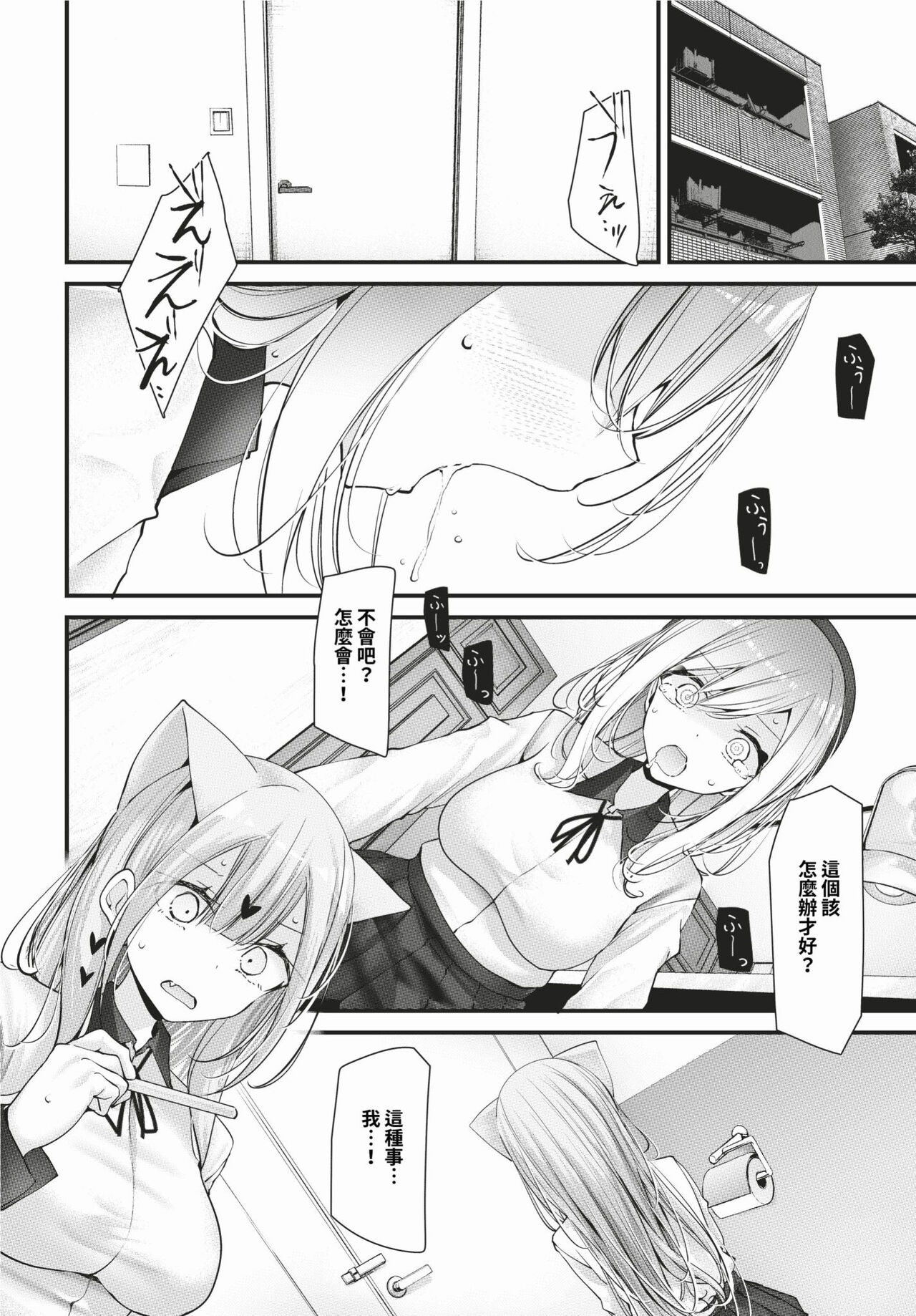 COMIC BAVEL 2024-02 page 203