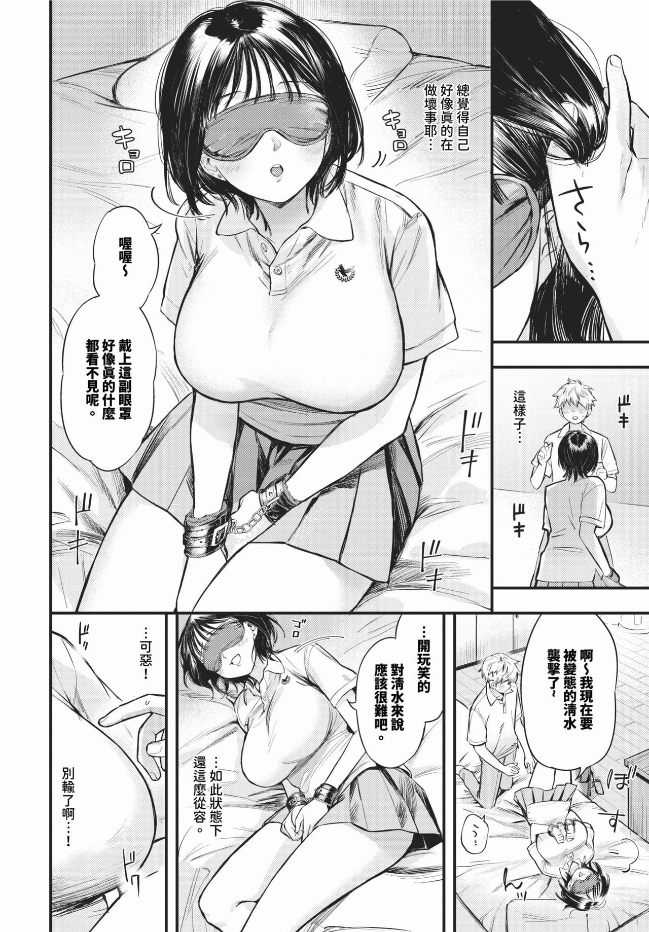 COMIC BAVEL 2024-02 page 21