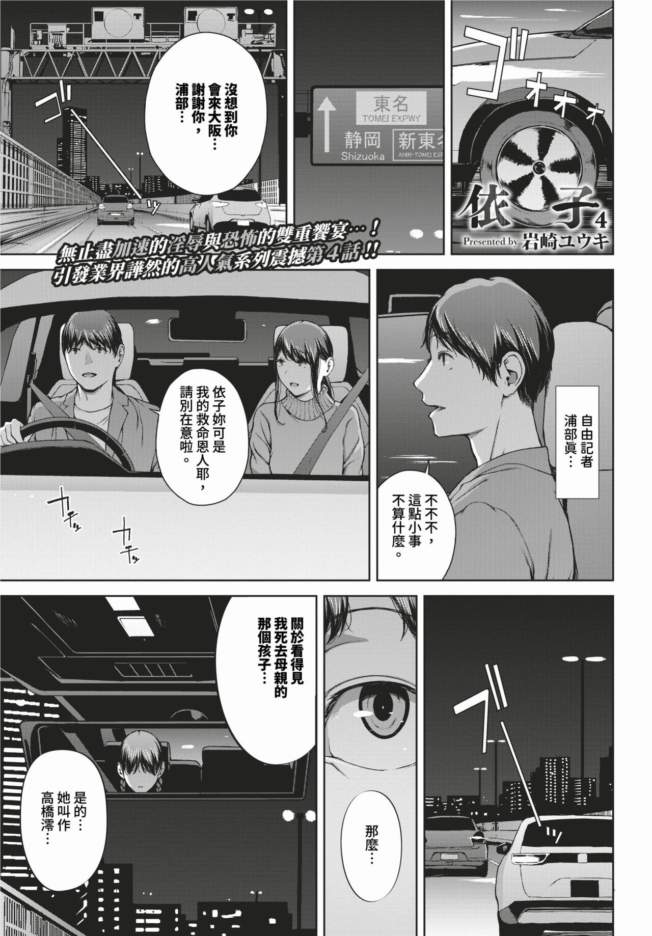 COMIC BAVEL 2024-02 page 214