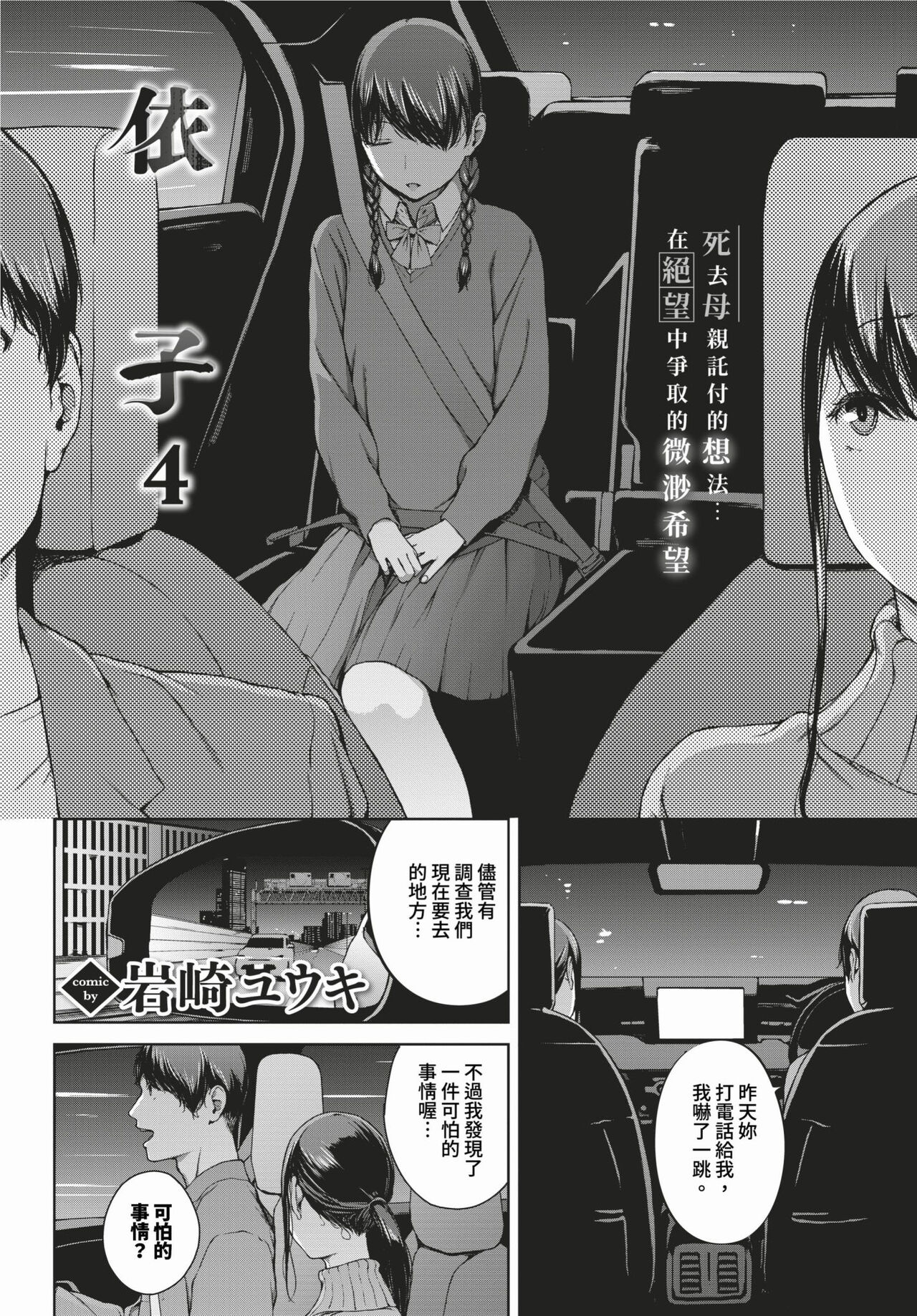 COMIC BAVEL 2024-02 page 215