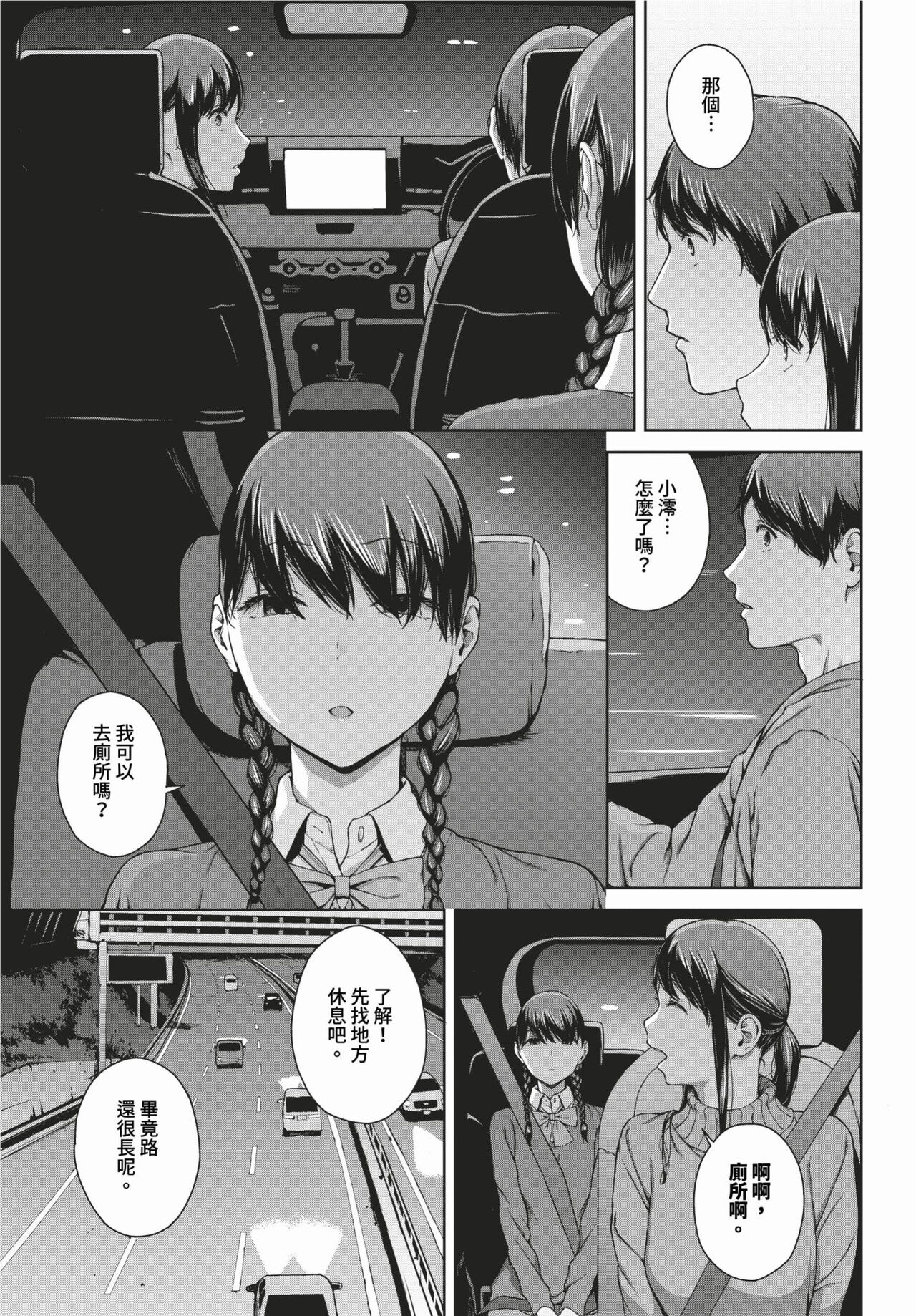COMIC BAVEL 2024-02 page 216