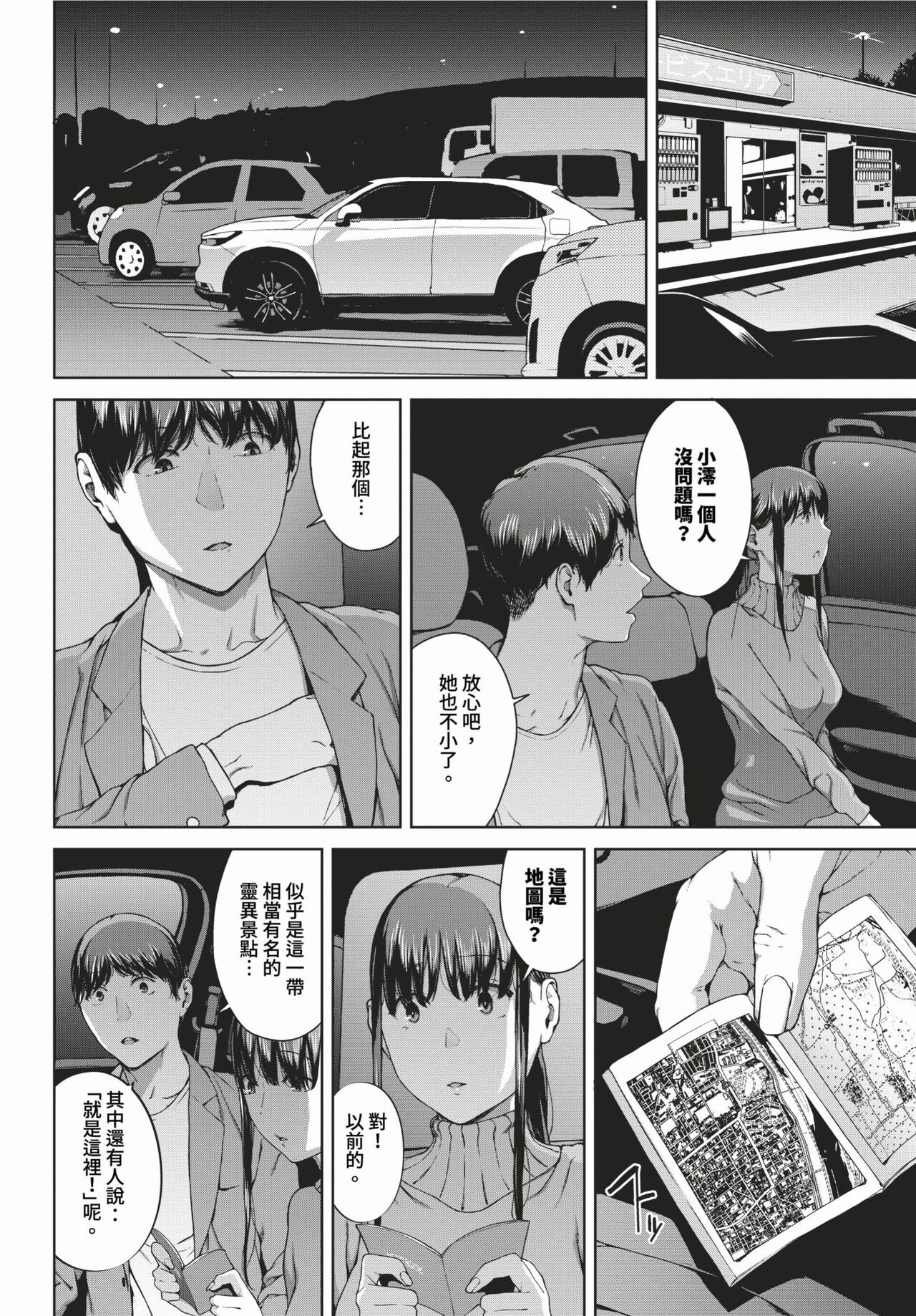 COMIC BAVEL 2024-02 page 217