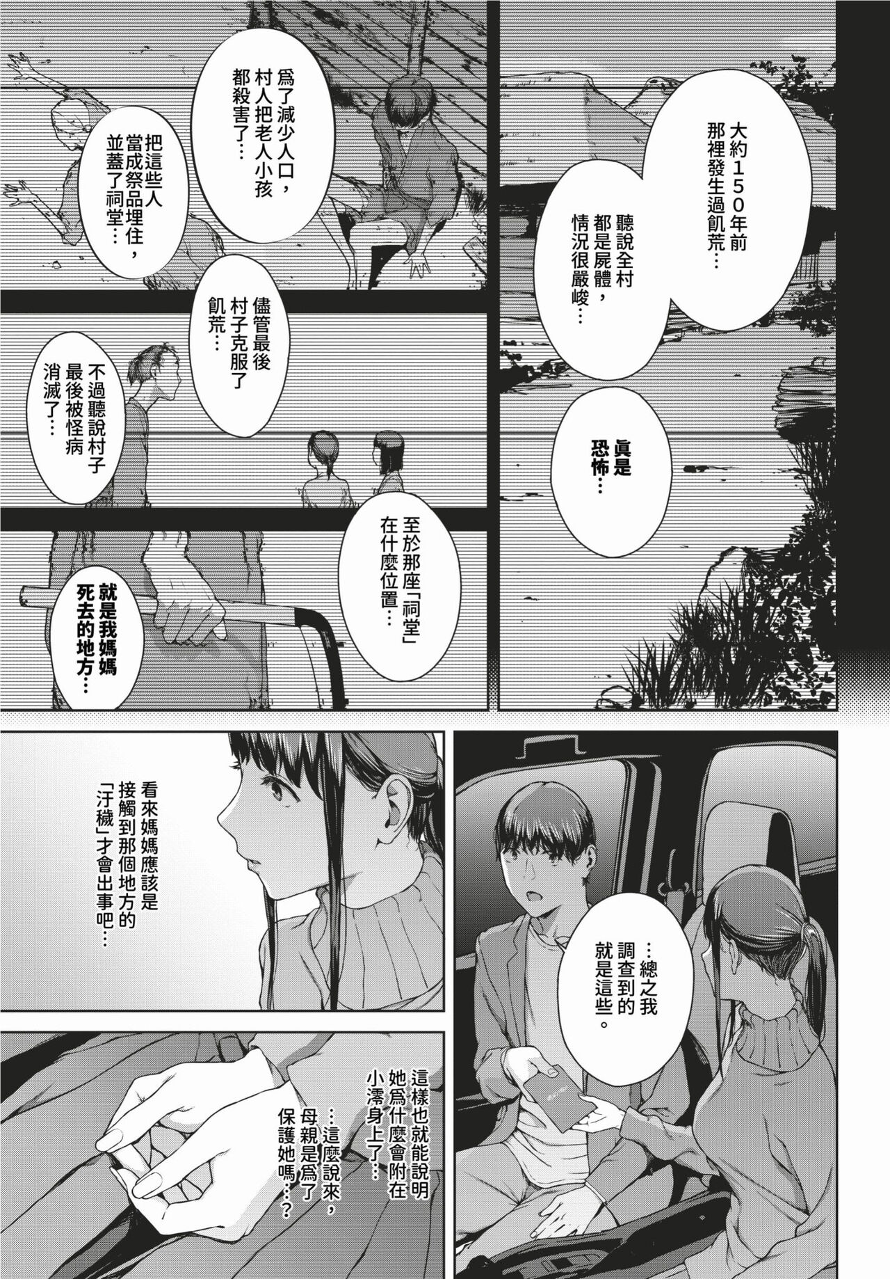 COMIC BAVEL 2024-02 page 218