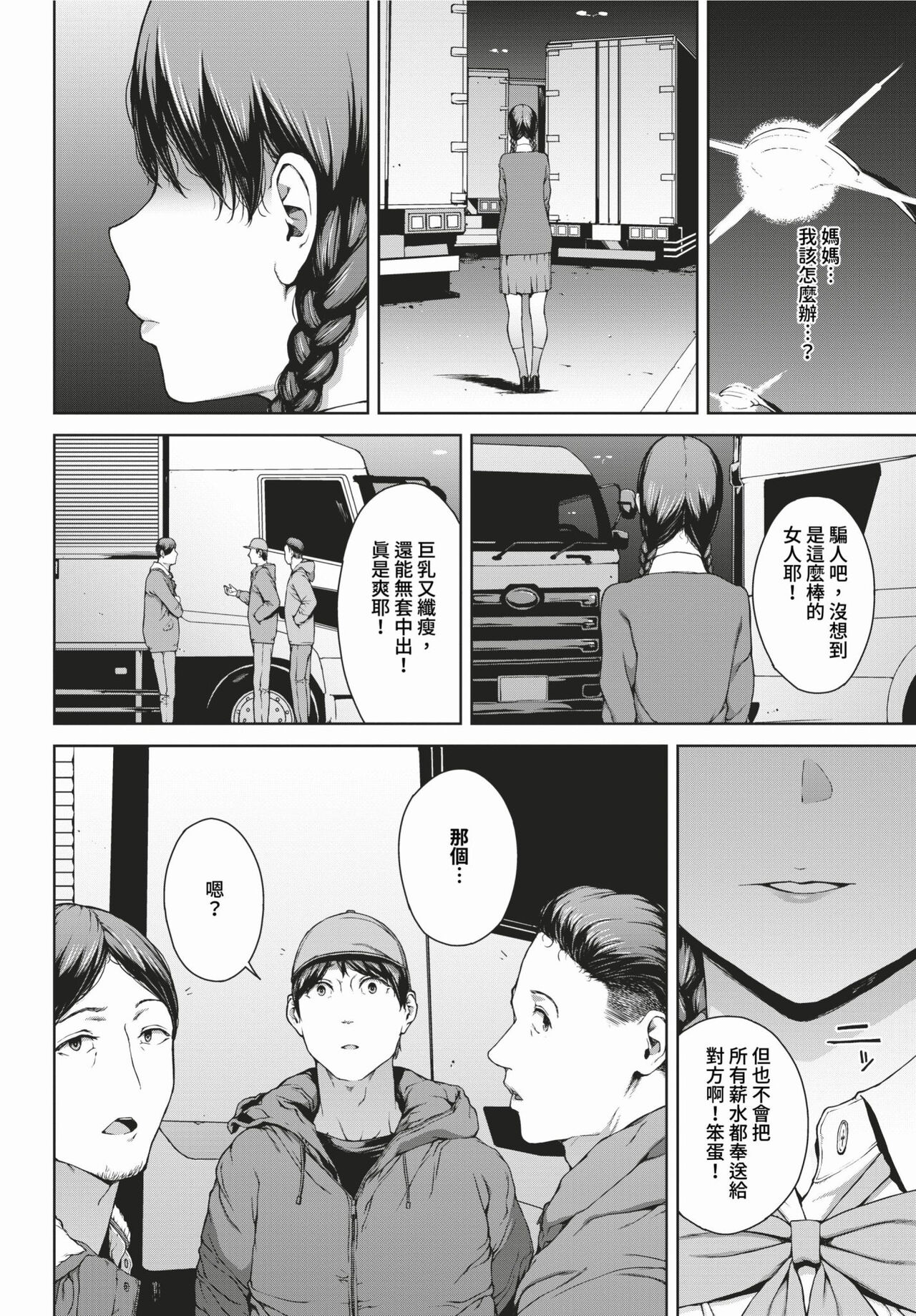 COMIC BAVEL 2024-02 page 219