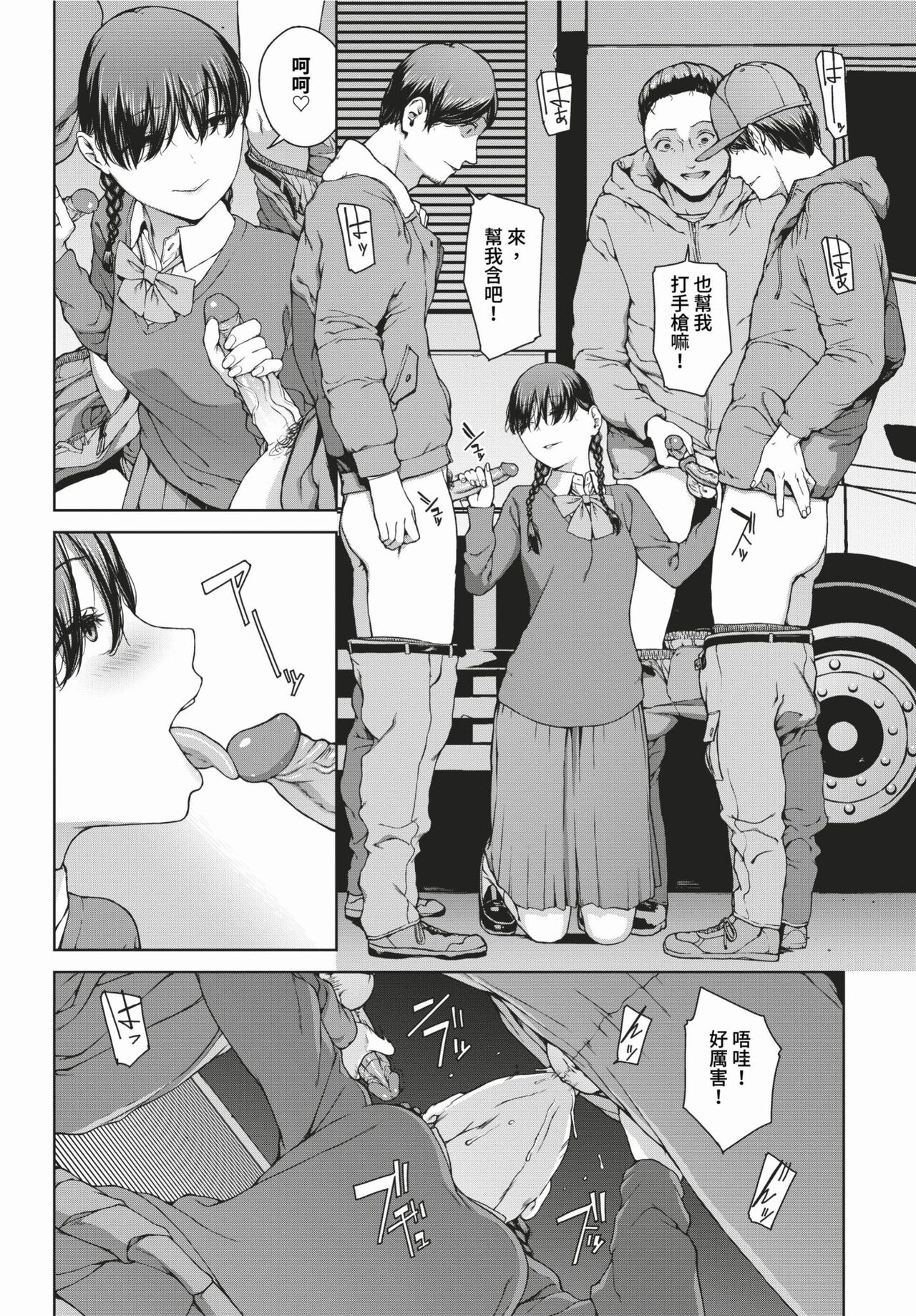 COMIC BAVEL 2024-02 page 221