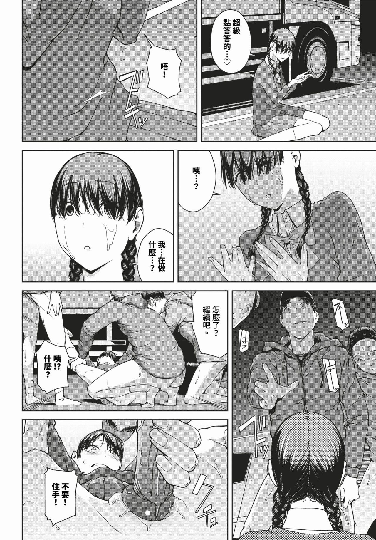 COMIC BAVEL 2024-02 page 223