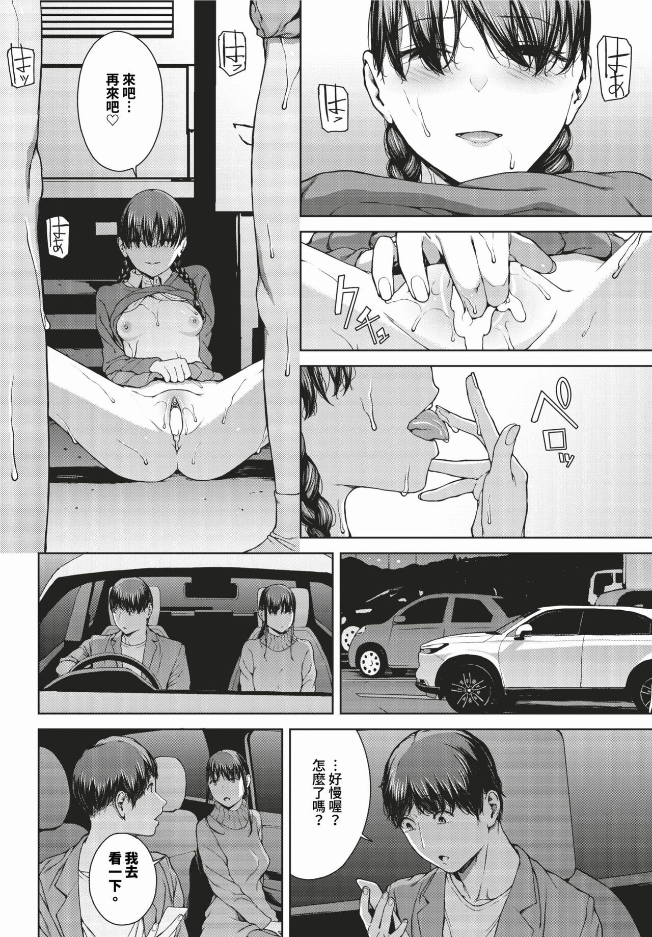 COMIC BAVEL 2024-02 page 229