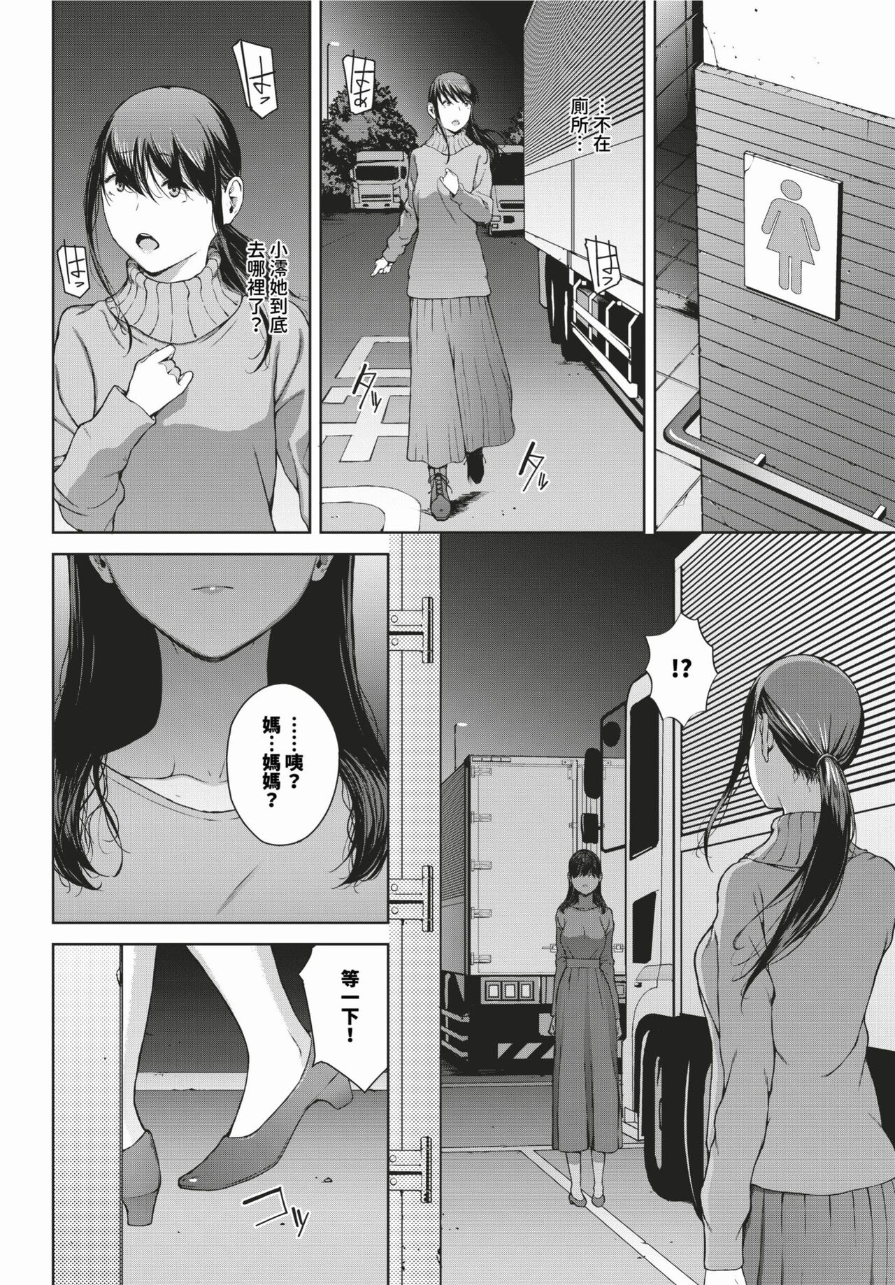 COMIC BAVEL 2024-02 page 235