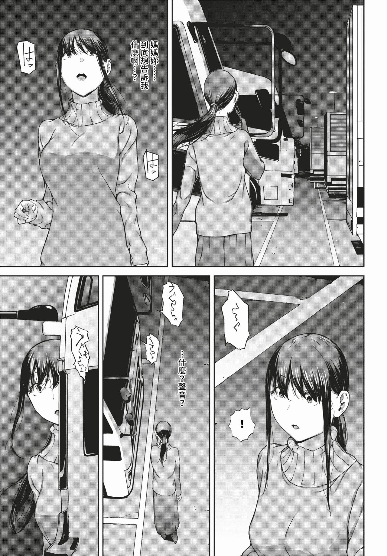 COMIC BAVEL 2024-02 page 236