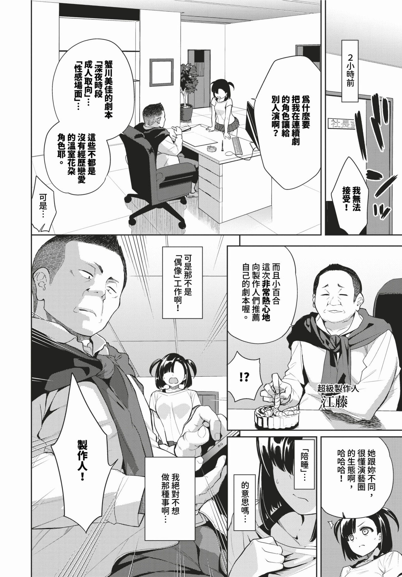 COMIC BAVEL 2024-02 page 241