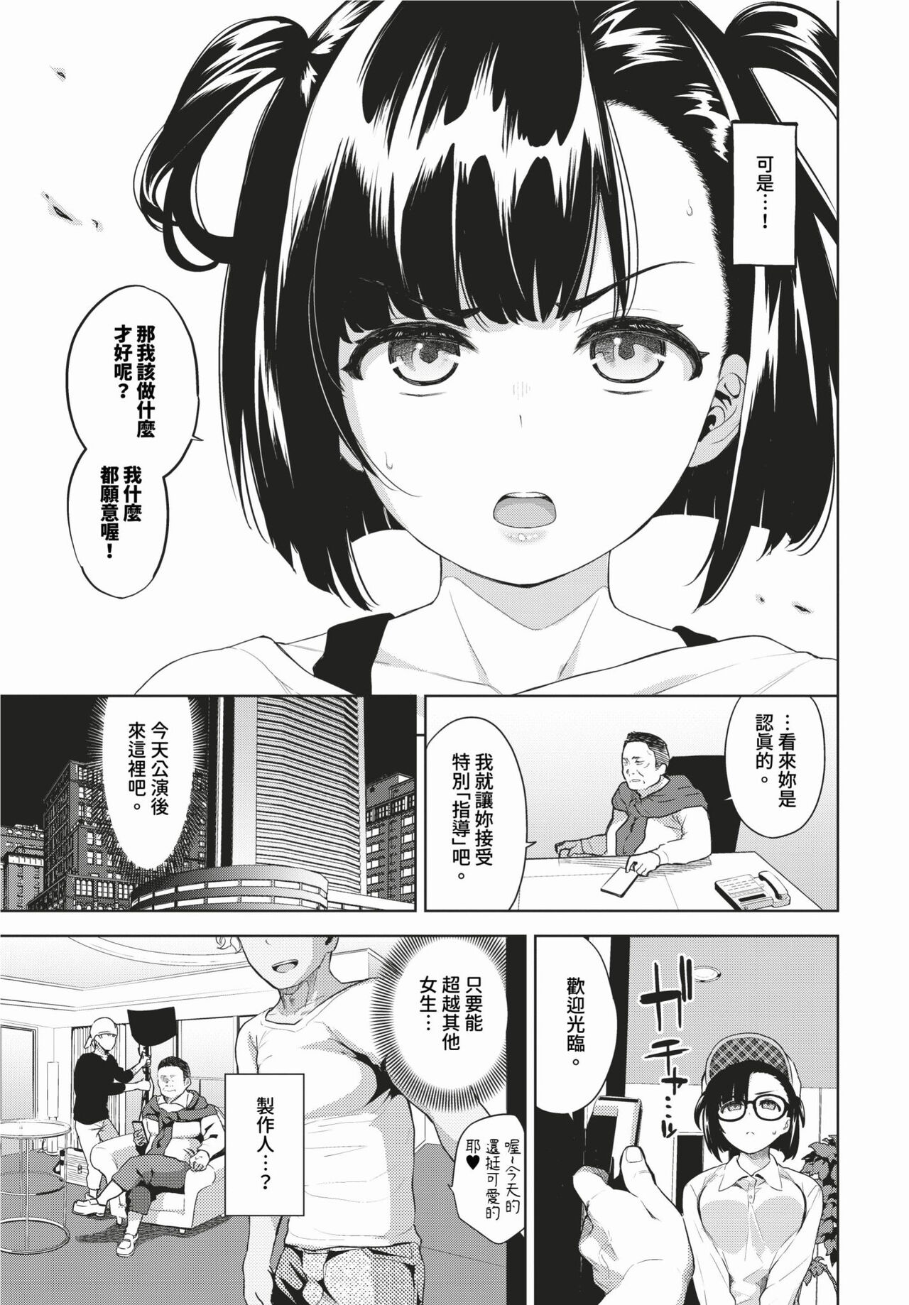 COMIC BAVEL 2024-02 page 242