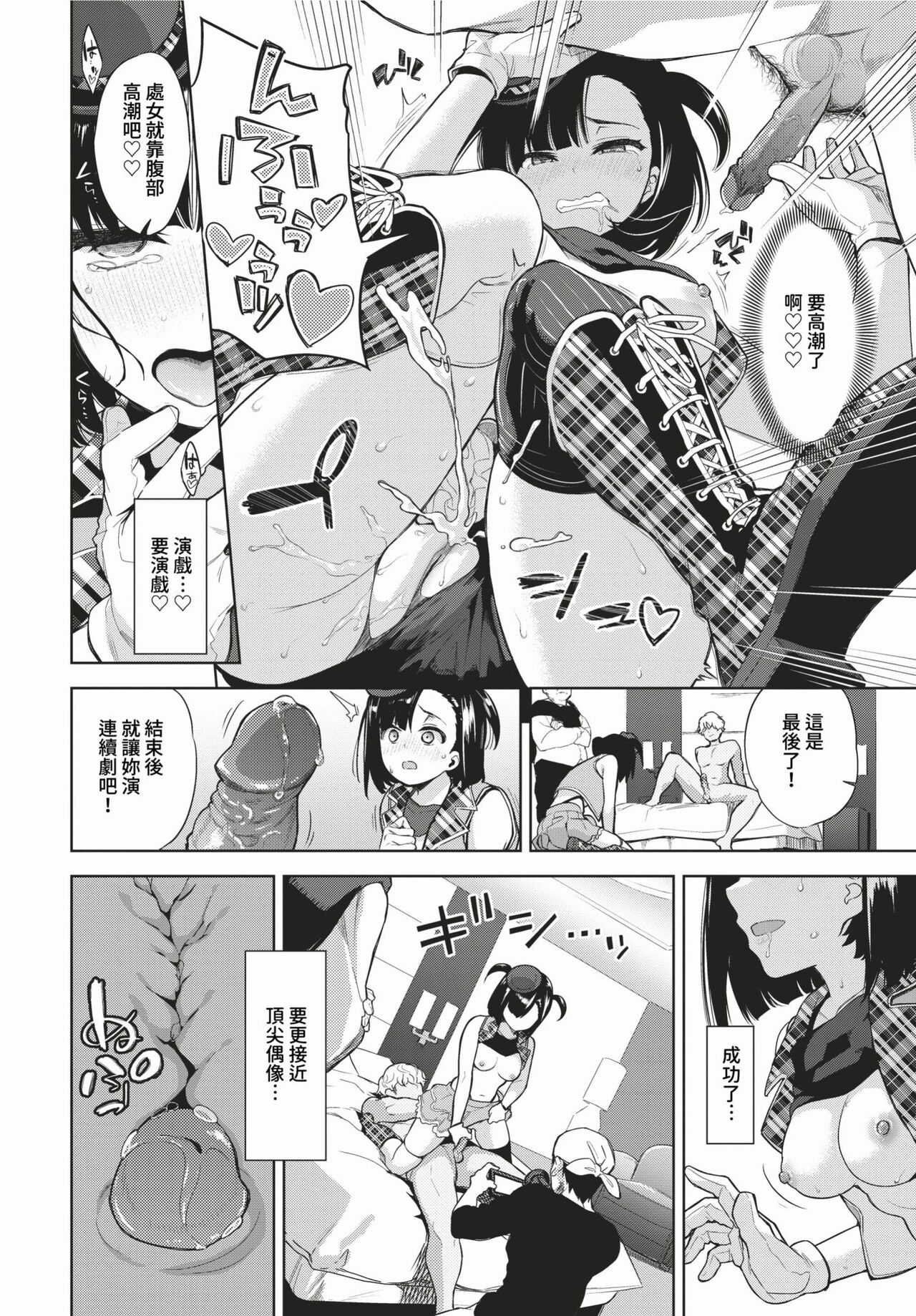 COMIC BAVEL 2024-02 page 253