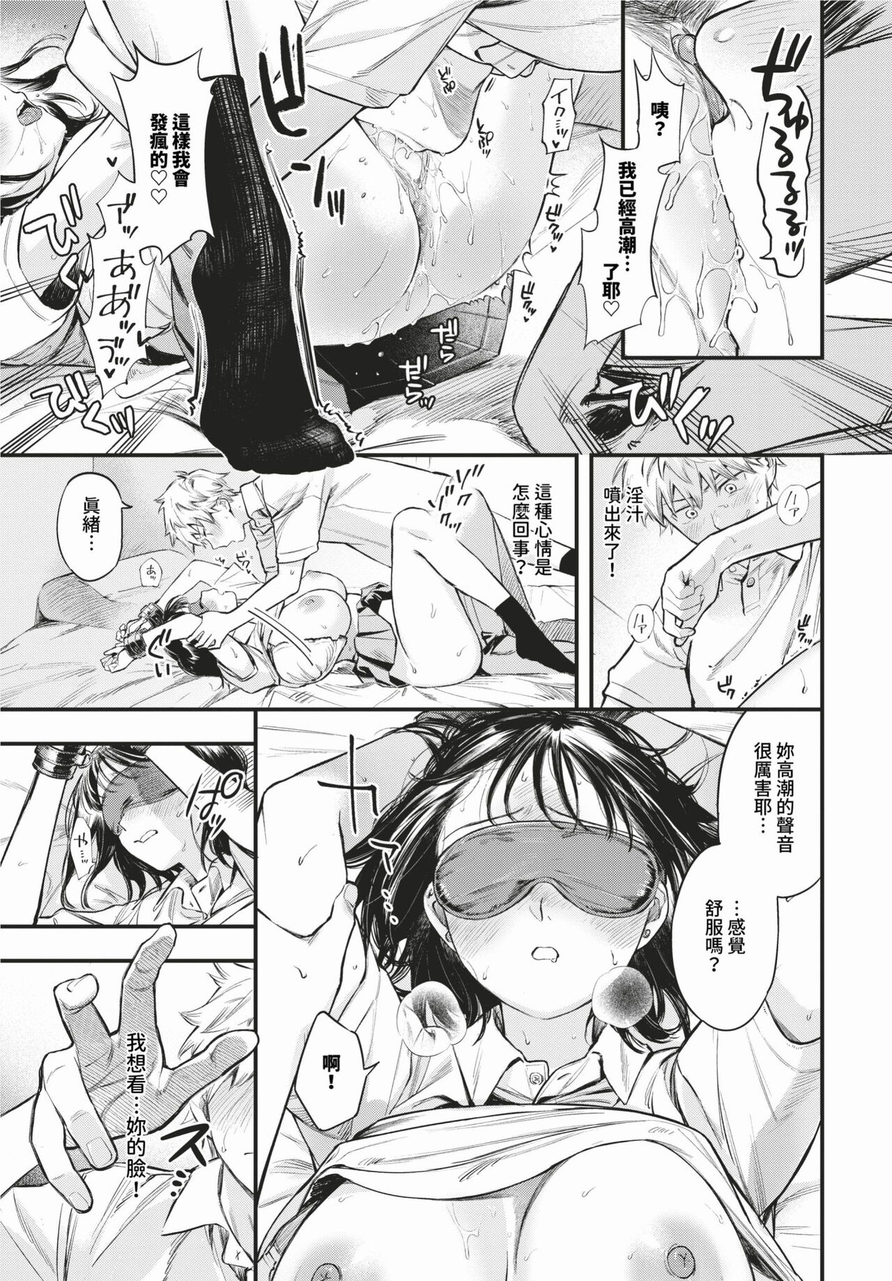 COMIC BAVEL 2024-02 page 26