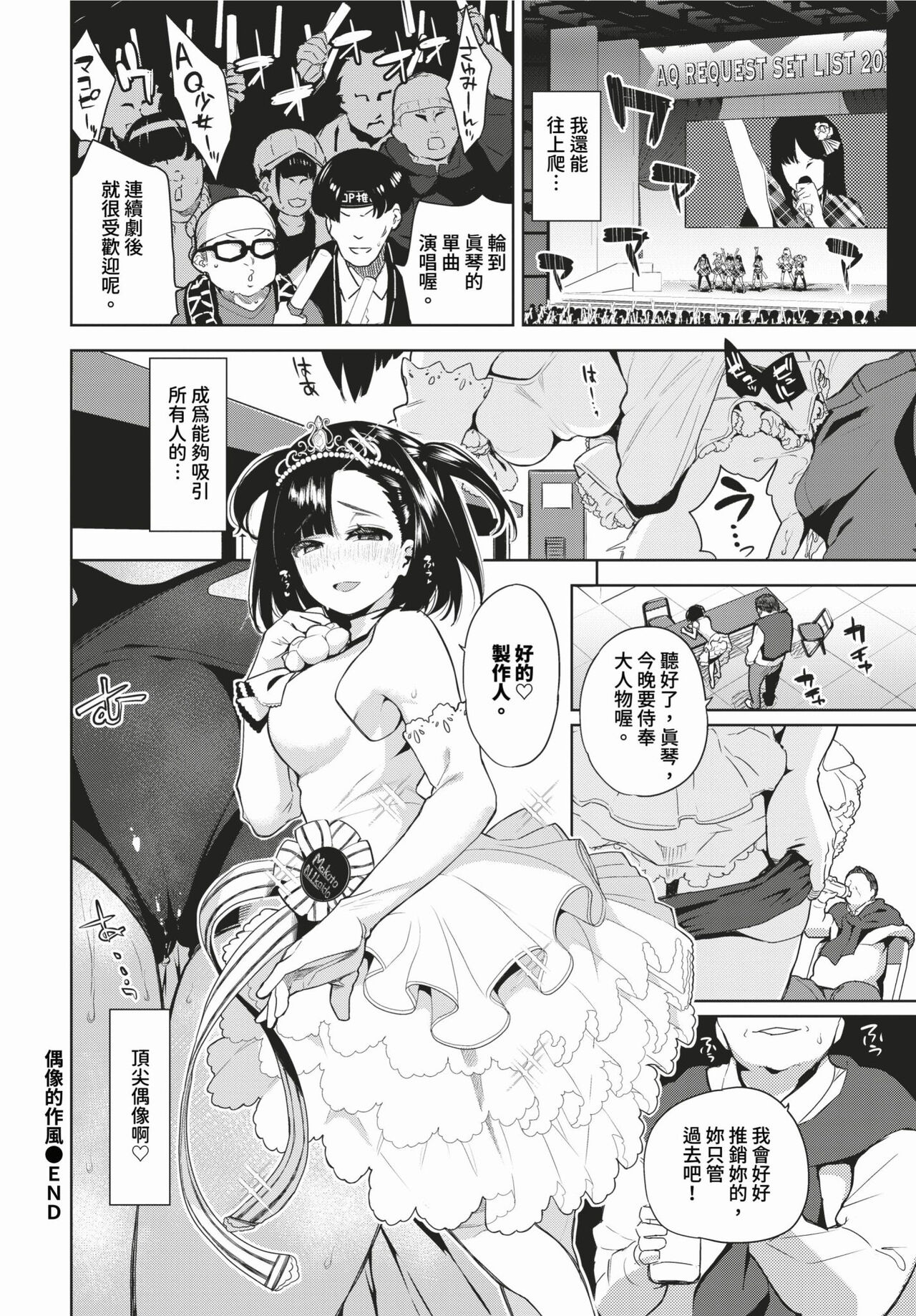 COMIC BAVEL 2024-02 page 265