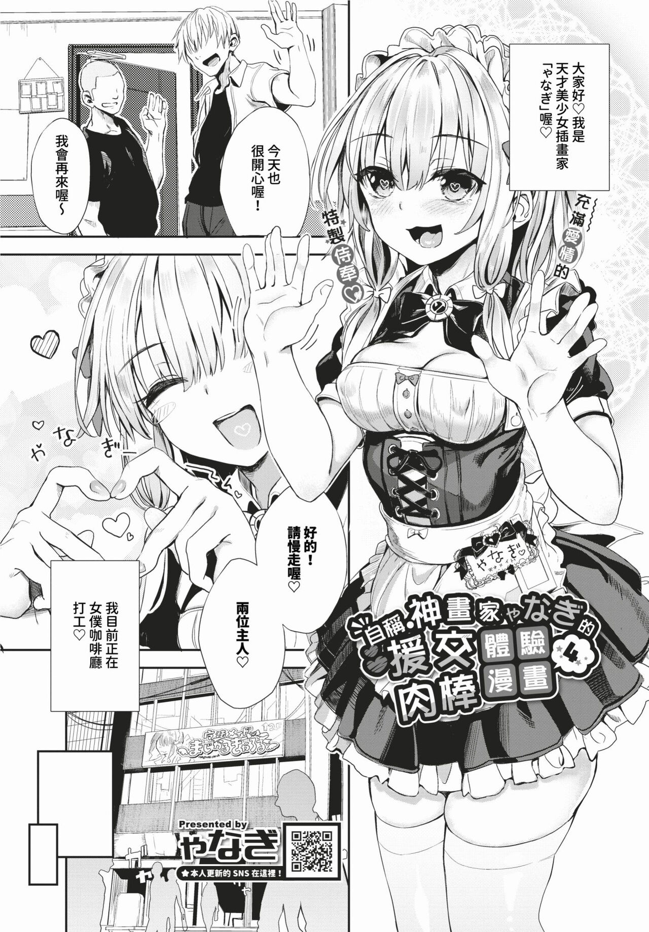 COMIC BAVEL 2024-02 page 266