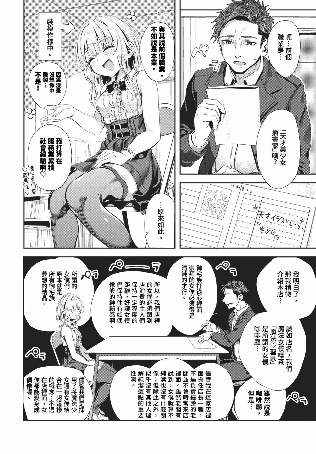 COMIC BAVEL 2024-02 page 267