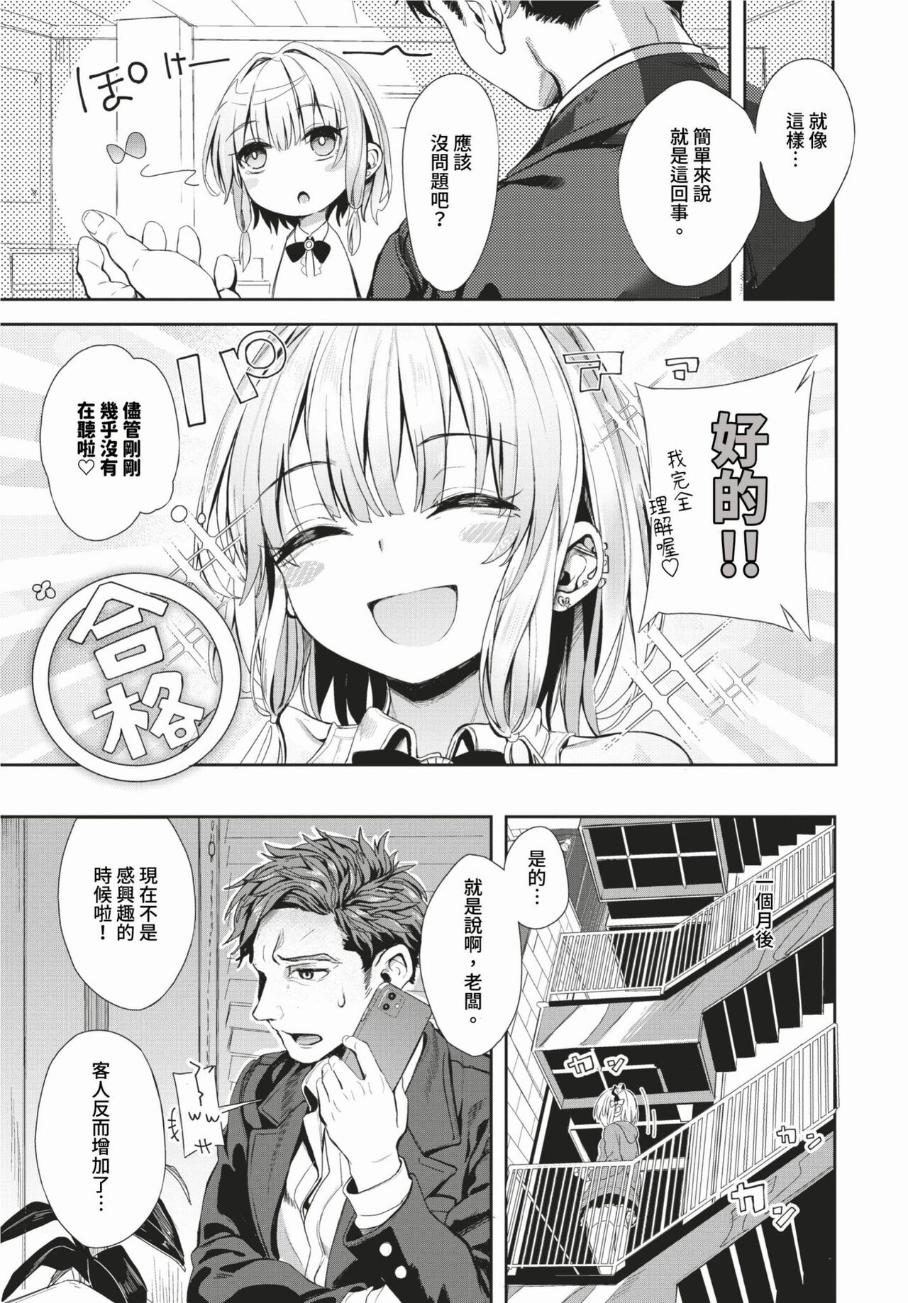 COMIC BAVEL 2024-02 page 268