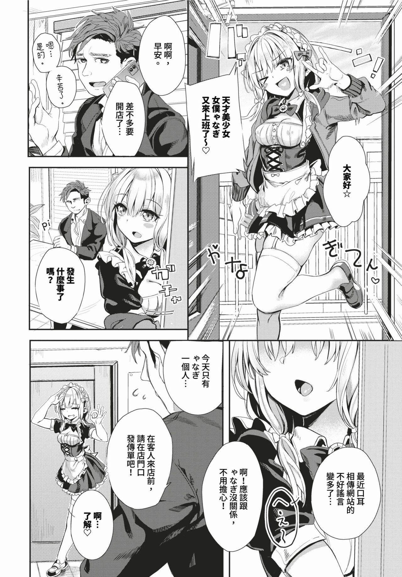 COMIC BAVEL 2024-02 page 269