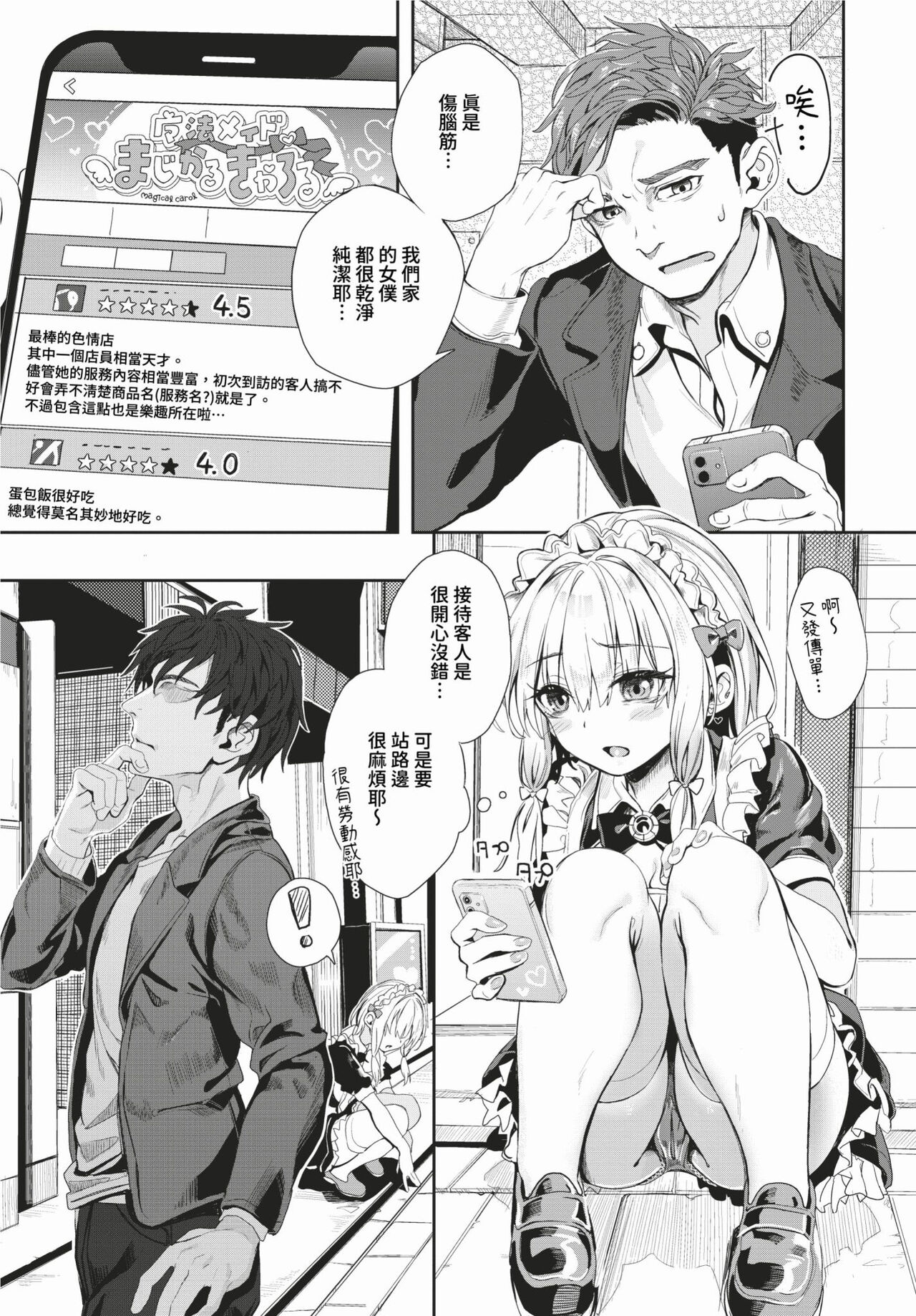 COMIC BAVEL 2024-02 page 270