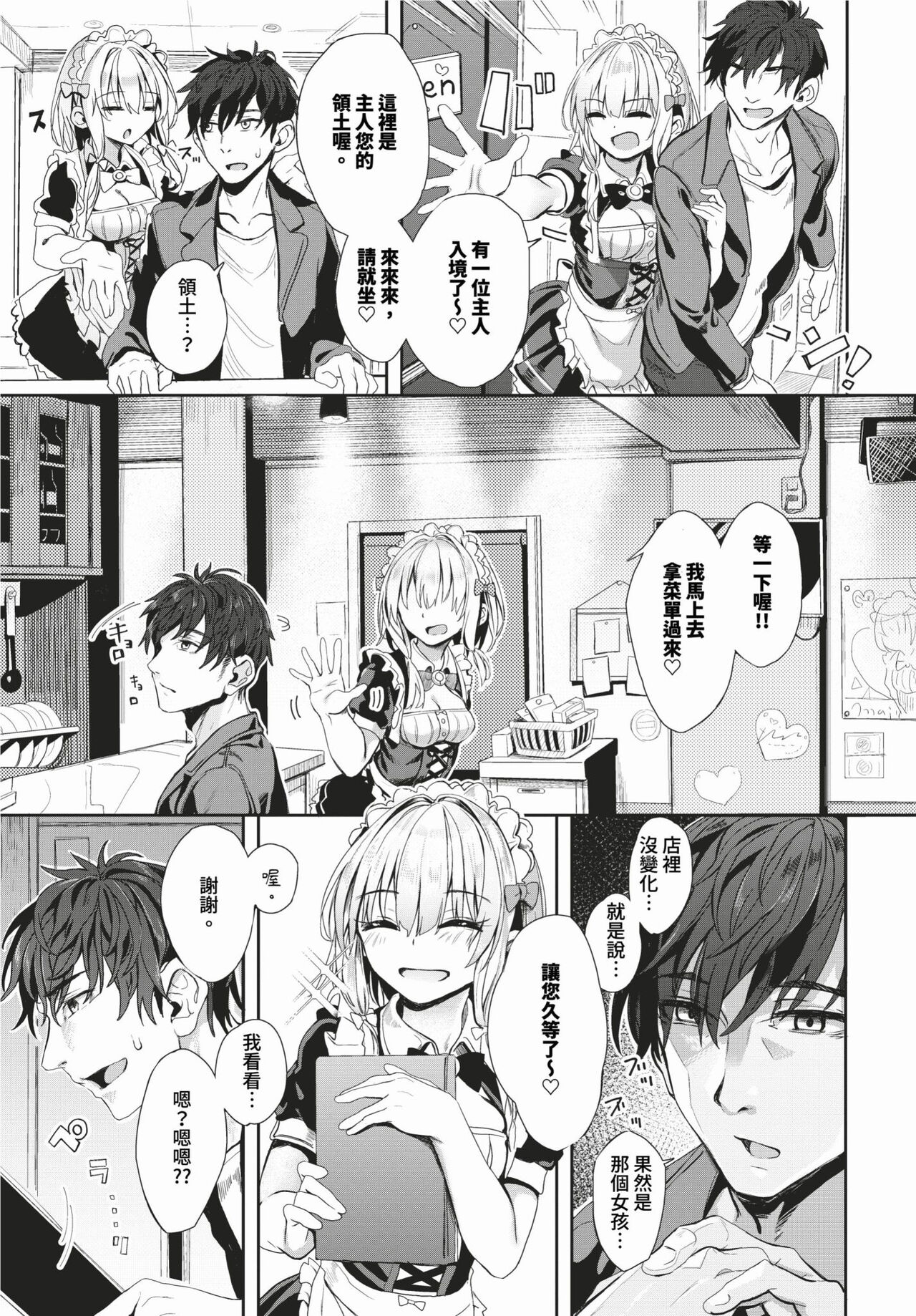 COMIC BAVEL 2024-02 page 272
