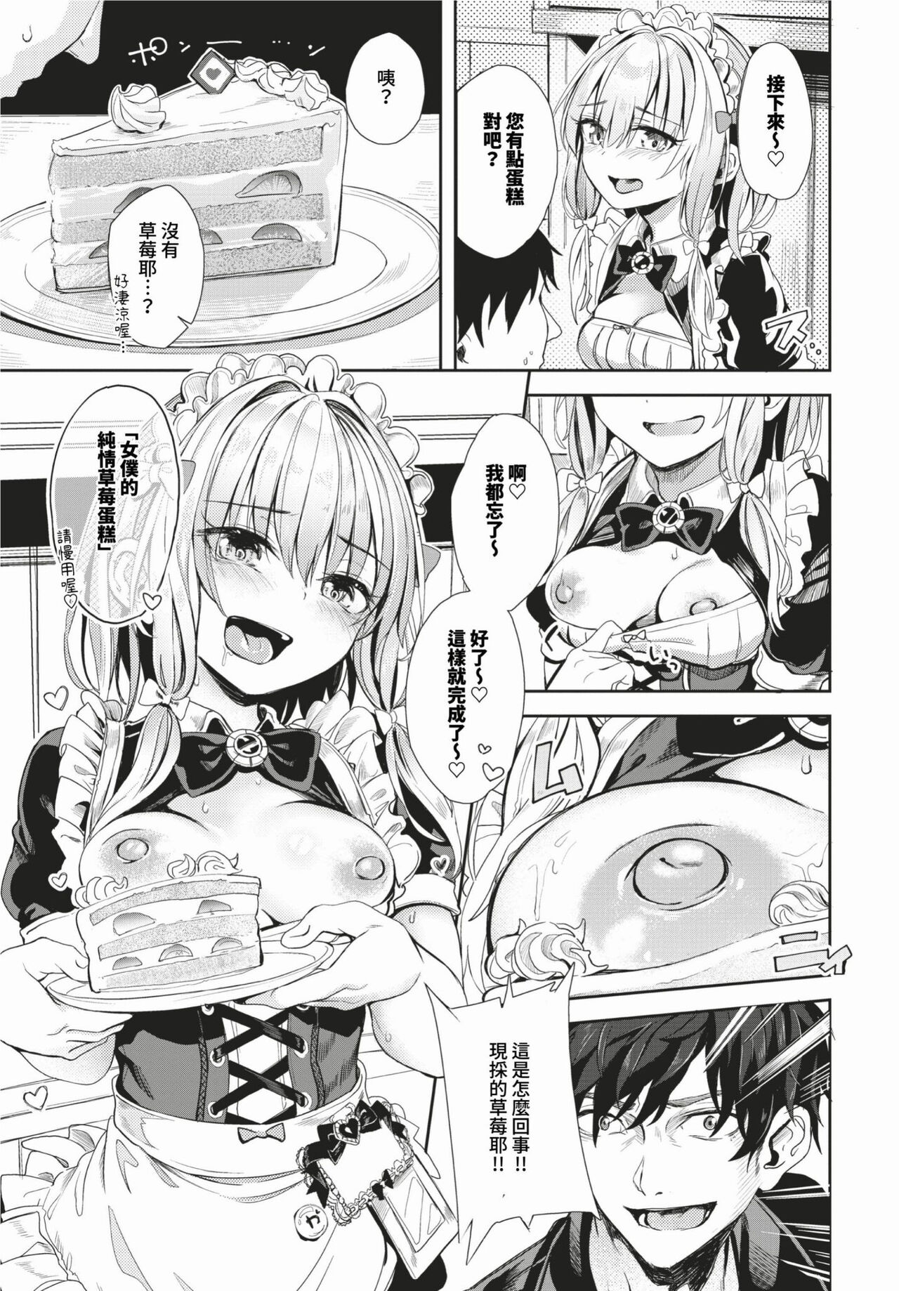 COMIC BAVEL 2024-02 page 276