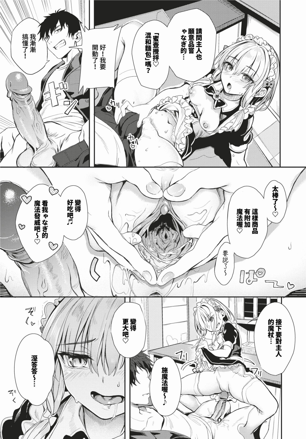 COMIC BAVEL 2024-02 page 278